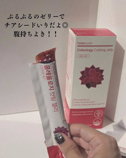 コレオロジーカットゼリー/FOODOLOGY/食品を使ったクチコミ(4枚目)