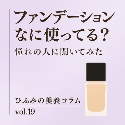 ゼン ウェア フルイド/DECORTÉ/リキッドファンデーションを使ったクチコミ(1枚目)