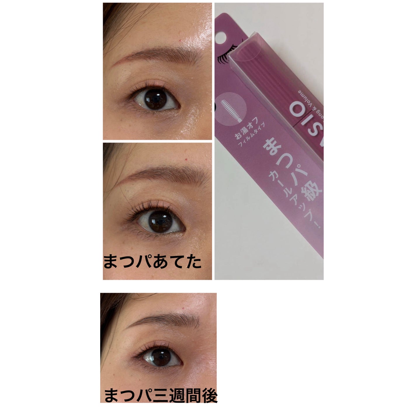 まつパ級 フィルム マスカラ (ロング&ボリューム)/FASIO/マスカラを使ったクチコミ(1枚目)