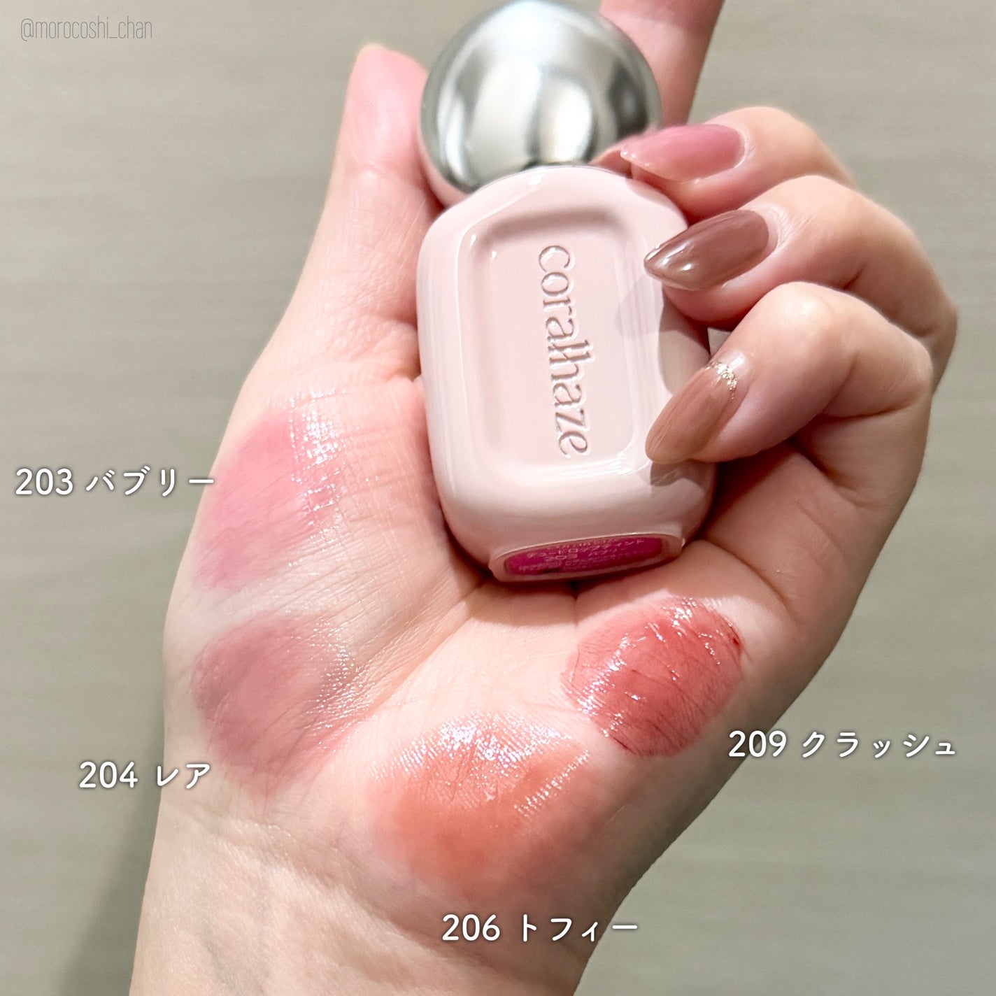 デュー ドロップ ティント/Coralhaze/リップティントを使ったクチコミ(1枚目)