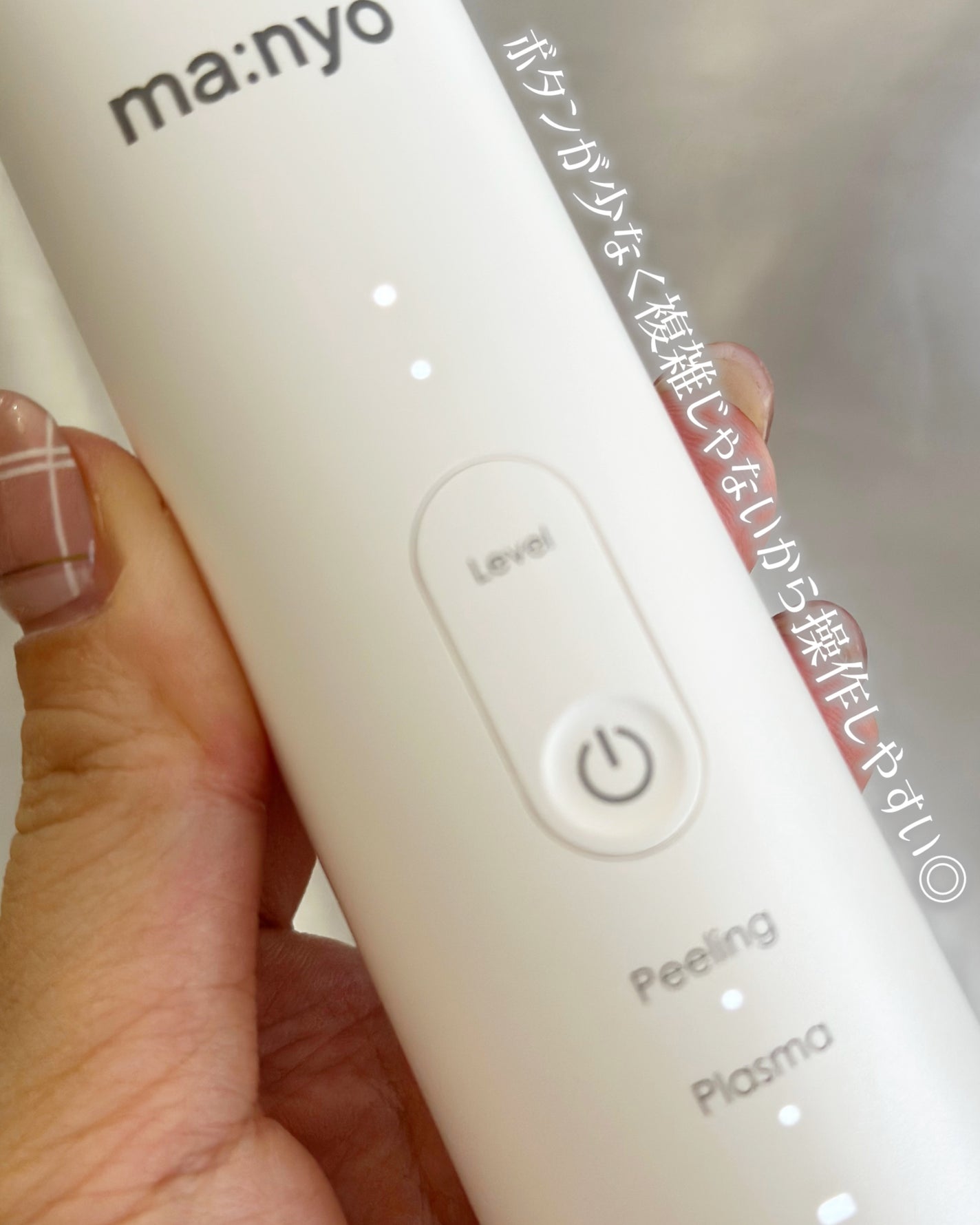 プラズマショットブースター/manyo/美顔器・マッサージを使ったクチコミ(3枚目)