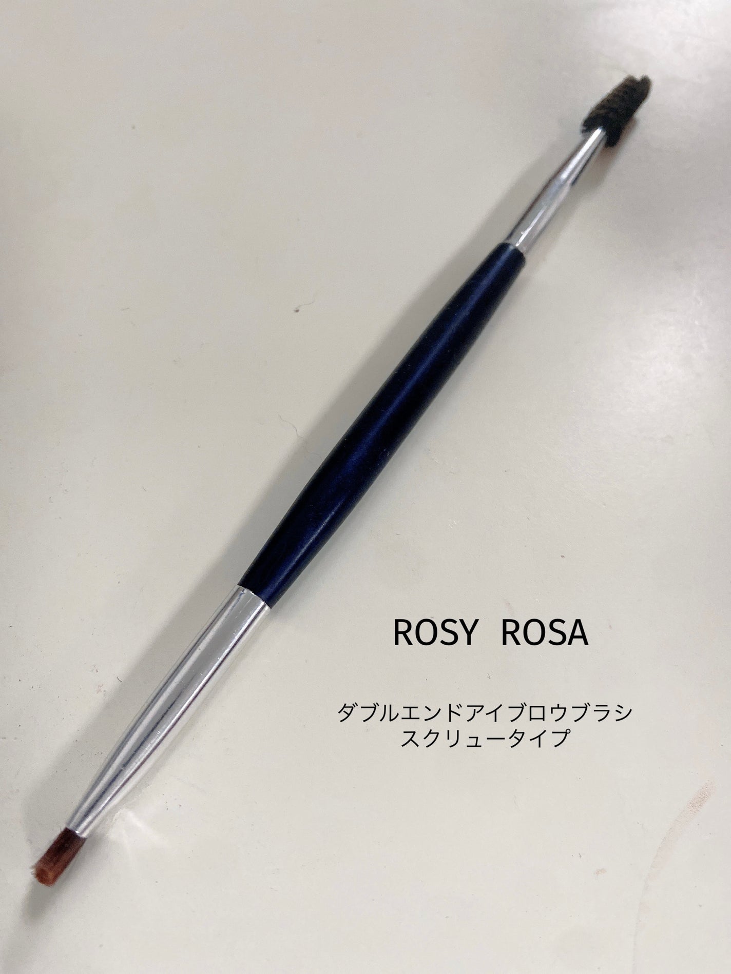 ダブルエンドアイブロウブラシ スクリュータイプ/ロージーローザ/メイクブラシを使ったクチコミ(1枚目)