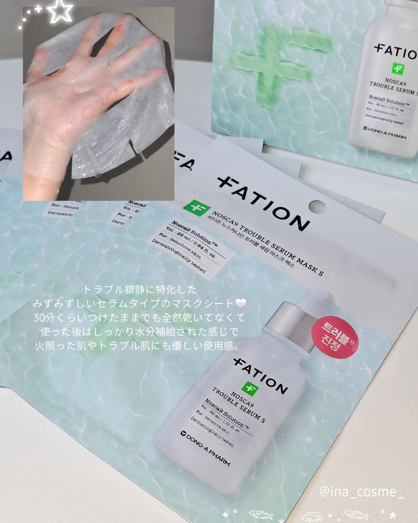ノスカナイン T セラムマスク S/FATION/シートマスク・パックを使ったクチコミ(6枚目)