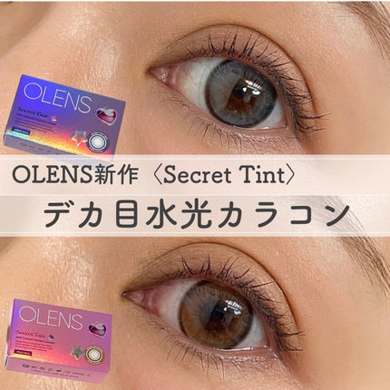 secret tint/OLENS/1ヶ月(1MONTH)カラコンを使ったクチコミ(1枚目)