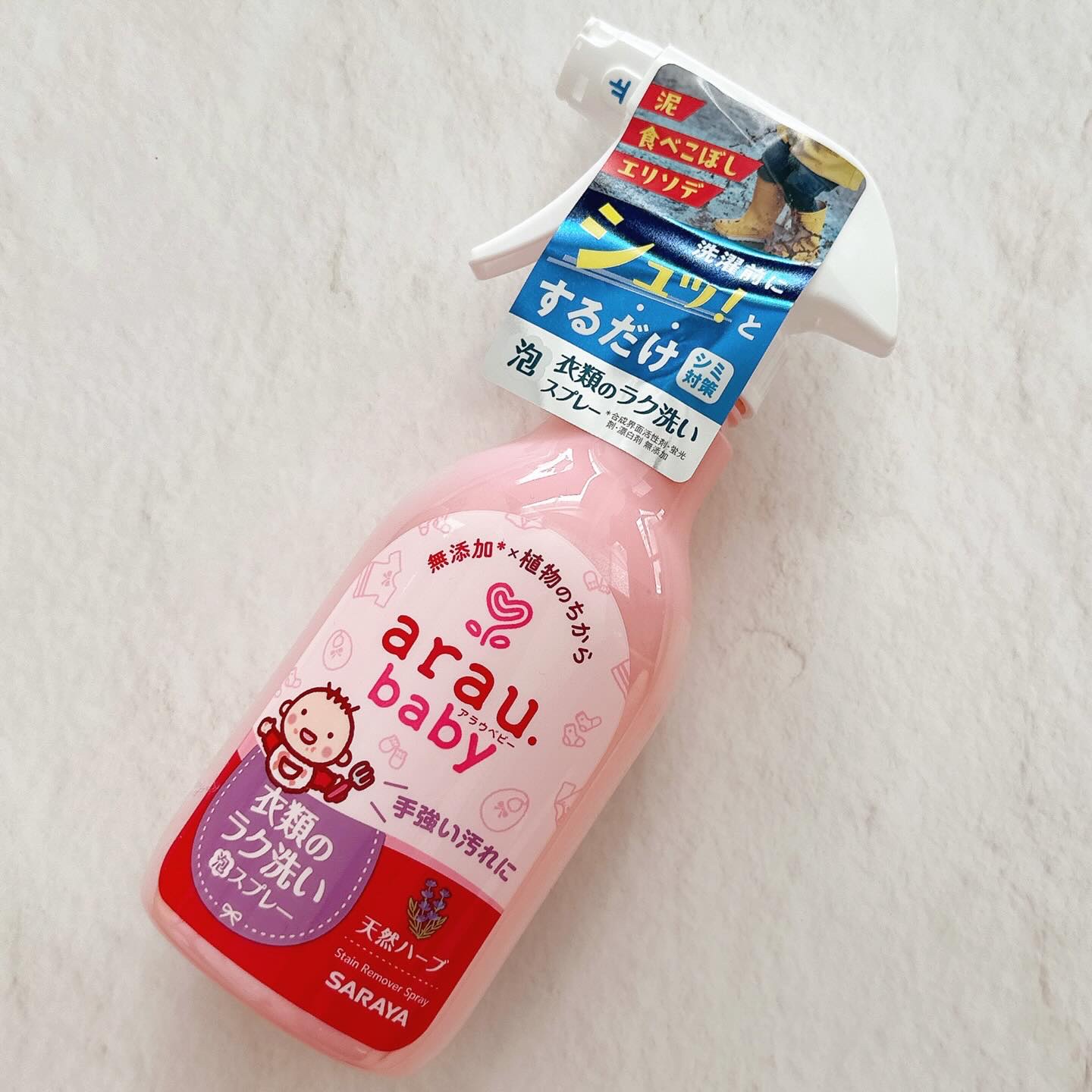 衣類のラク洗い泡スプレー/arau.baby （アラウ ベビー）/洗濯洗剤を使ったクチコミ（3枚目）