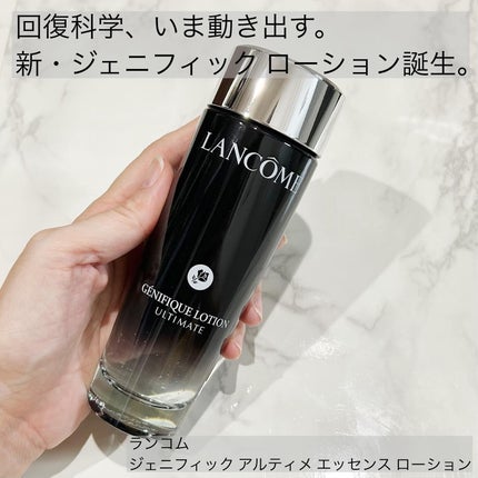 ジェニフィック アルティメ エッセンス ローション/LANCOME/化粧水を使ったクチコミ(1枚目)