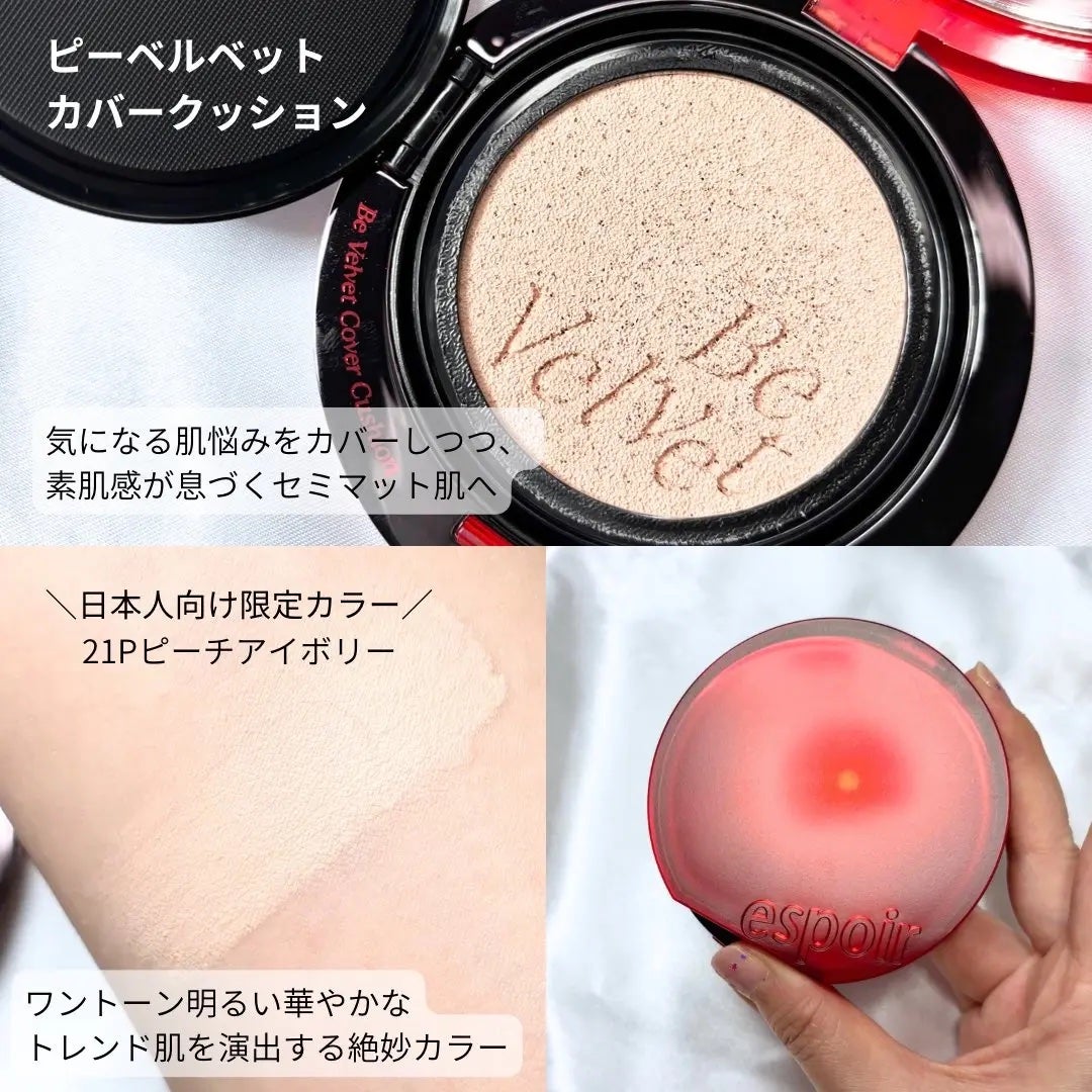 ビーベルベットカバークッション/espoir/クッションファンデーションを使ったクチコミ(2枚目)