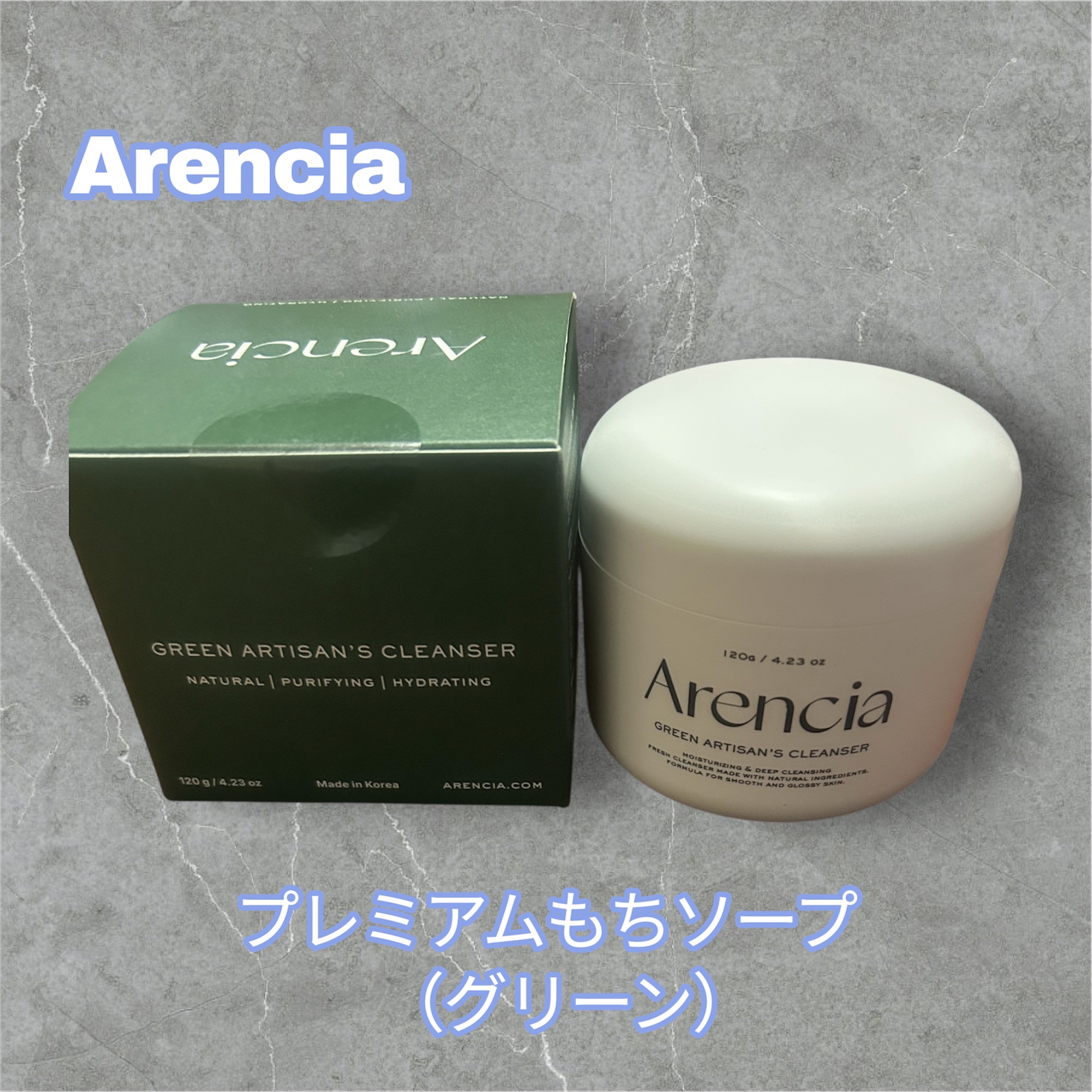 プレミアムもちソープ「グリーンアルティザン」/アレンシア/その他洗顔料を使ったクチコミ（1枚目）