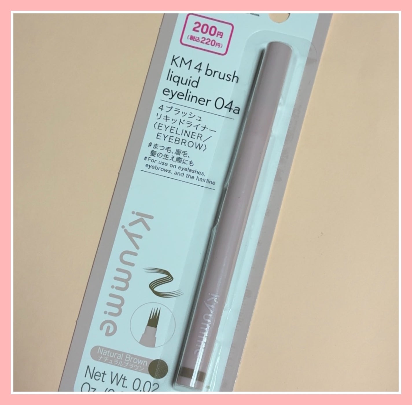 KM 4ブラッシュリキッドライナー/DAISO/リキッドアイブロウを使ったクチコミ(3枚目)