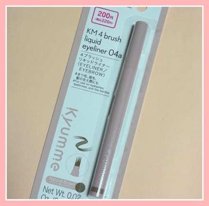 KM 4ブラッシュリキッドライナー/DAISO/リキッドアイブロウを使ったクチコミ(3枚目)