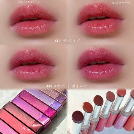 nini(にに on LIPS 「全色レビュー/9月22日新発売!“水膜ツヤリップ”💄▶︎レブロ..」(7枚目)
