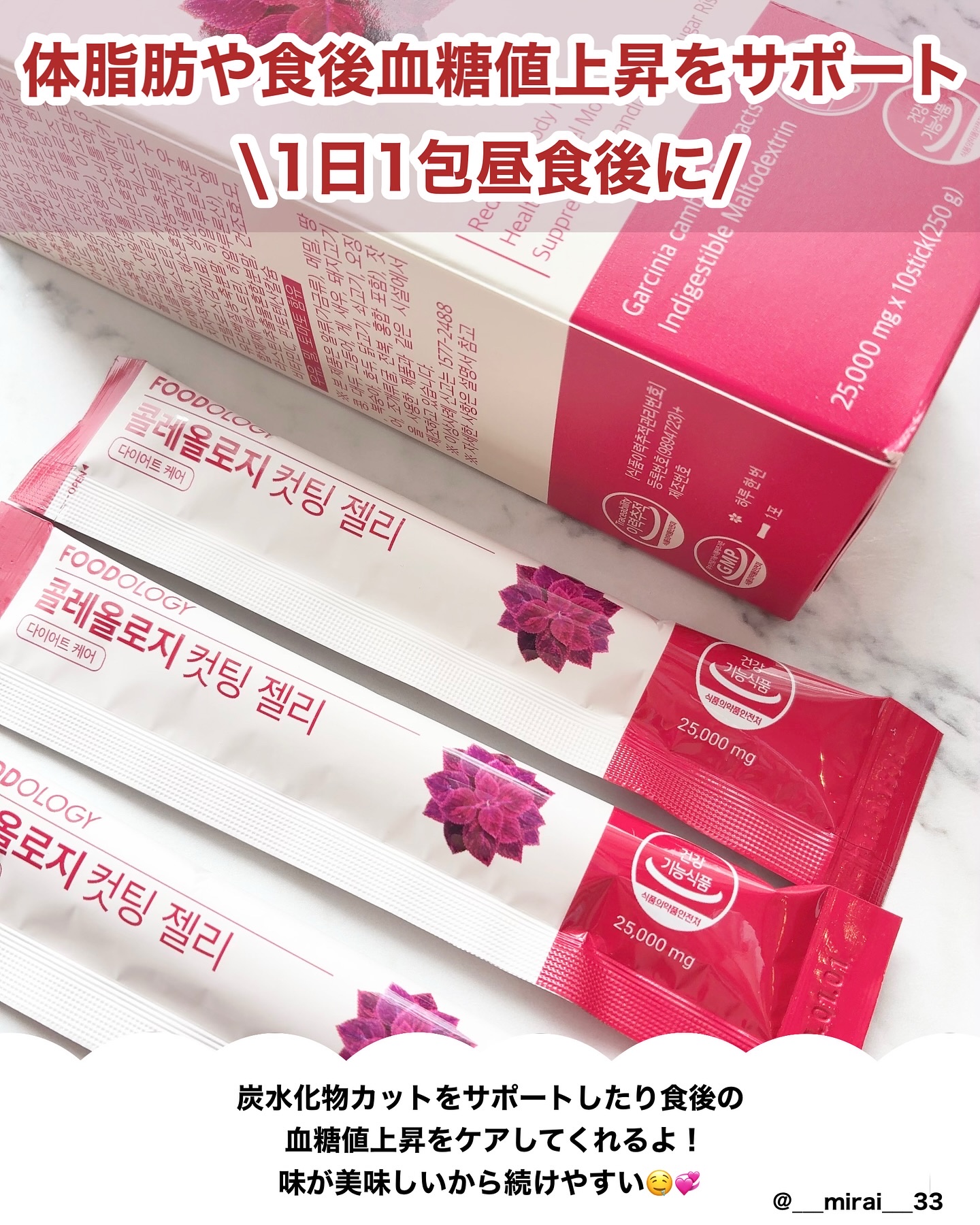 コレオロジーカットゼリー/FOODOLOGY/食品を使ったクチコミ（3枚目）