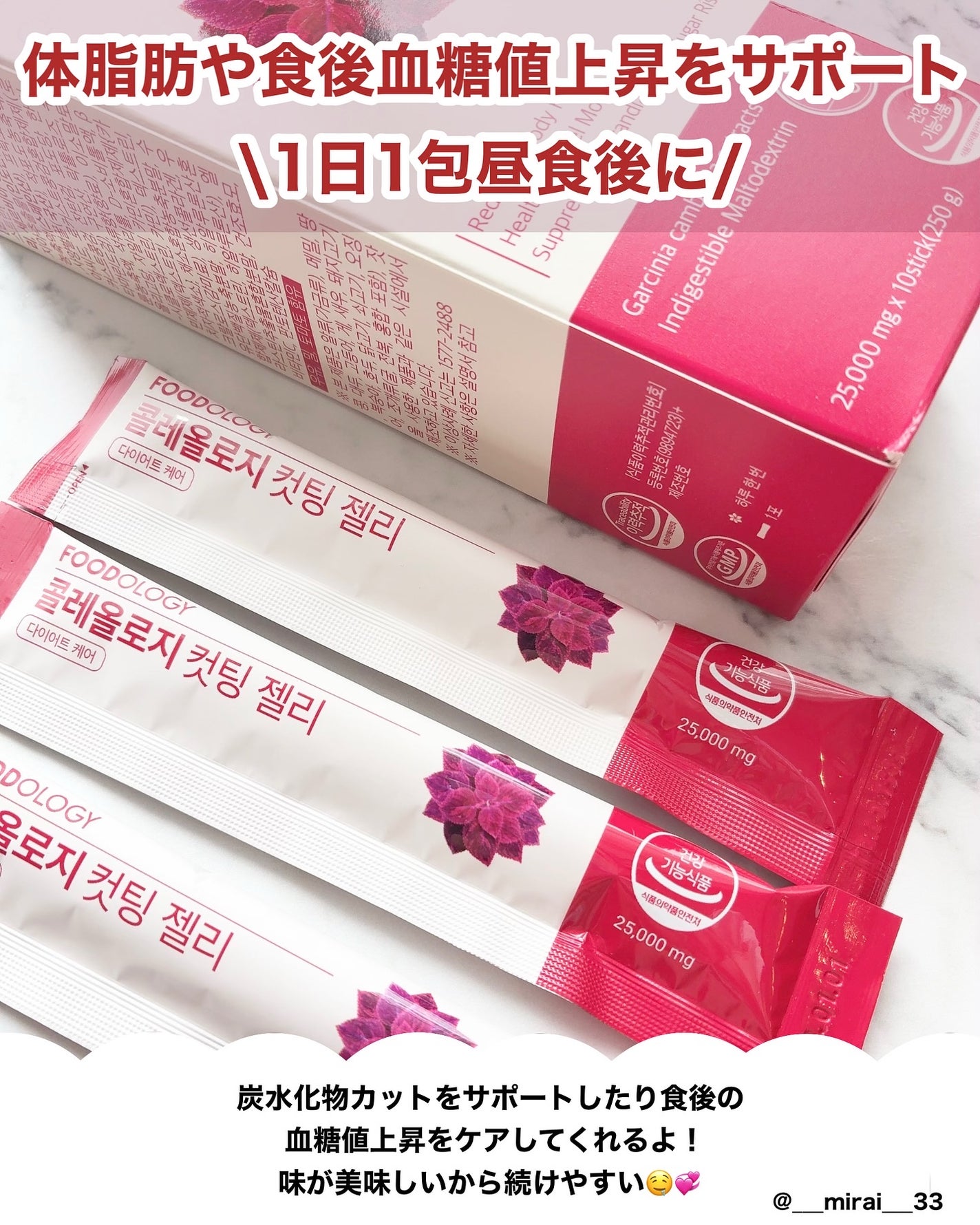 コレオロジーカットゼリー/FOODOLOGY/食品を使ったクチコミ(3枚目)