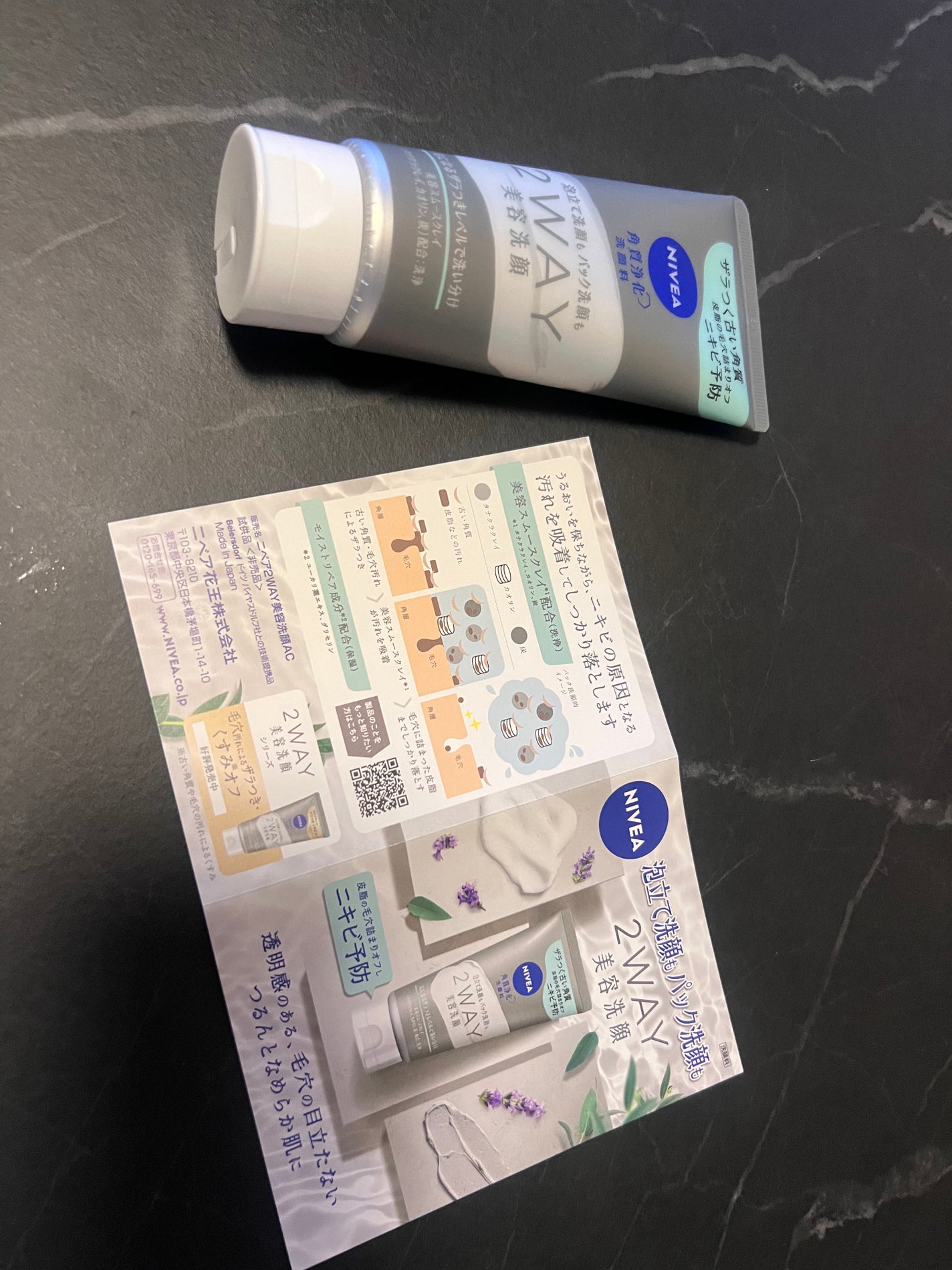 ニベア2WAY美容洗顔 AC/ニベア/洗顔フォームを使ったクチコミ(1枚目)