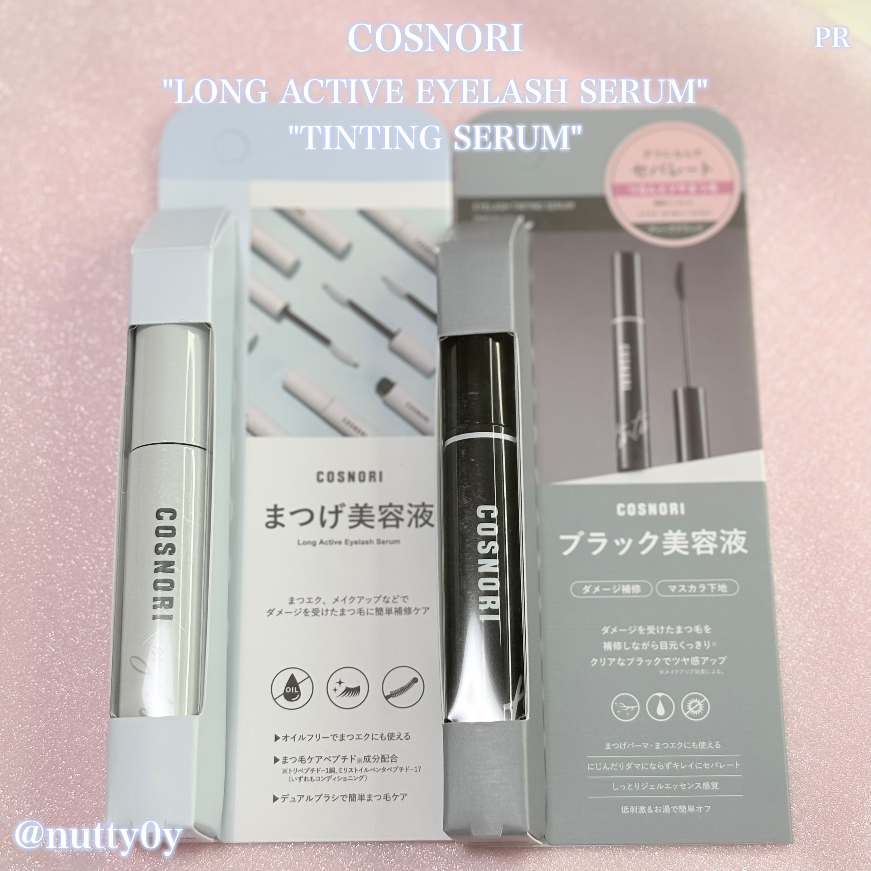 ロングアクティブアイラッシュセラム/COSNORI/まつげ美容液を使ったクチコミ（1枚目）