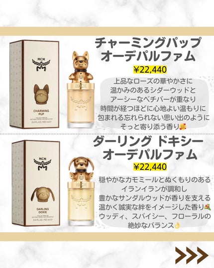 みお on LIPS 「「自分だけの香りキャラ、見つけた?🐻🐰🐘🐶🐉✨MCMの新作コレ..」(2枚目)