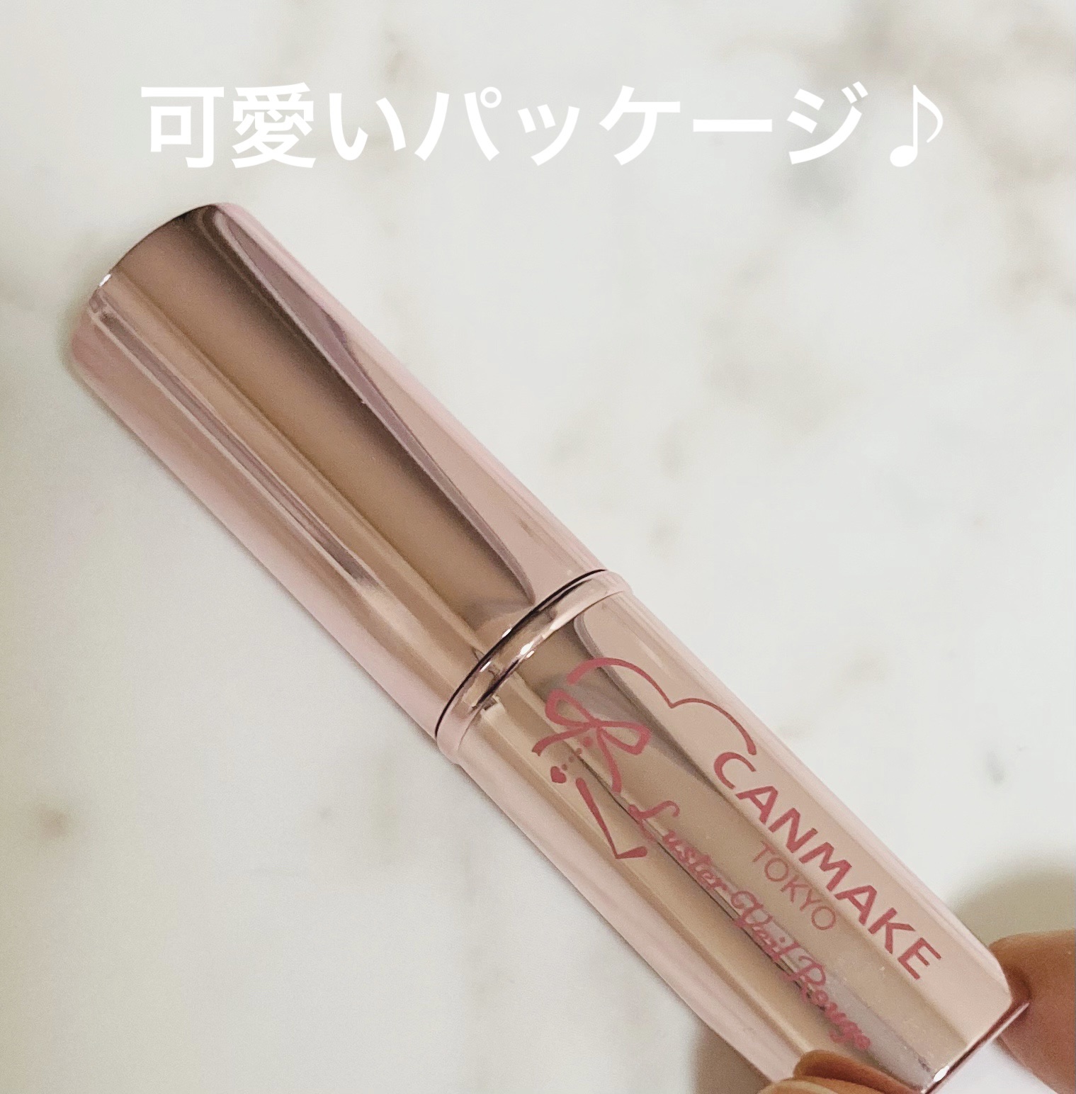 ラスターヴェールルージュ/キャンメイク/口紅を使ったクチコミ（2枚目）