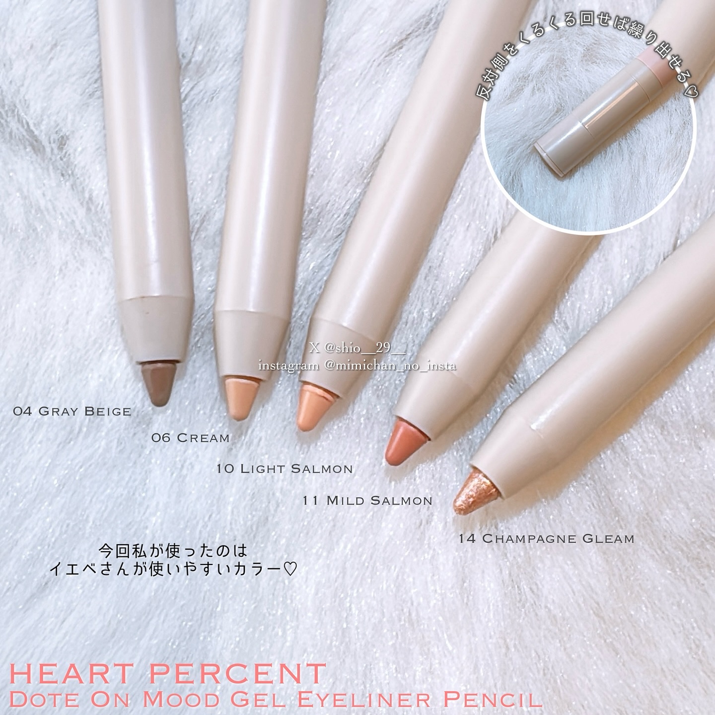 ドットオンムードジェルアイライナーペンシル/Heart Percent/ジェルアイライナーを使ったクチコミ（2枚目）