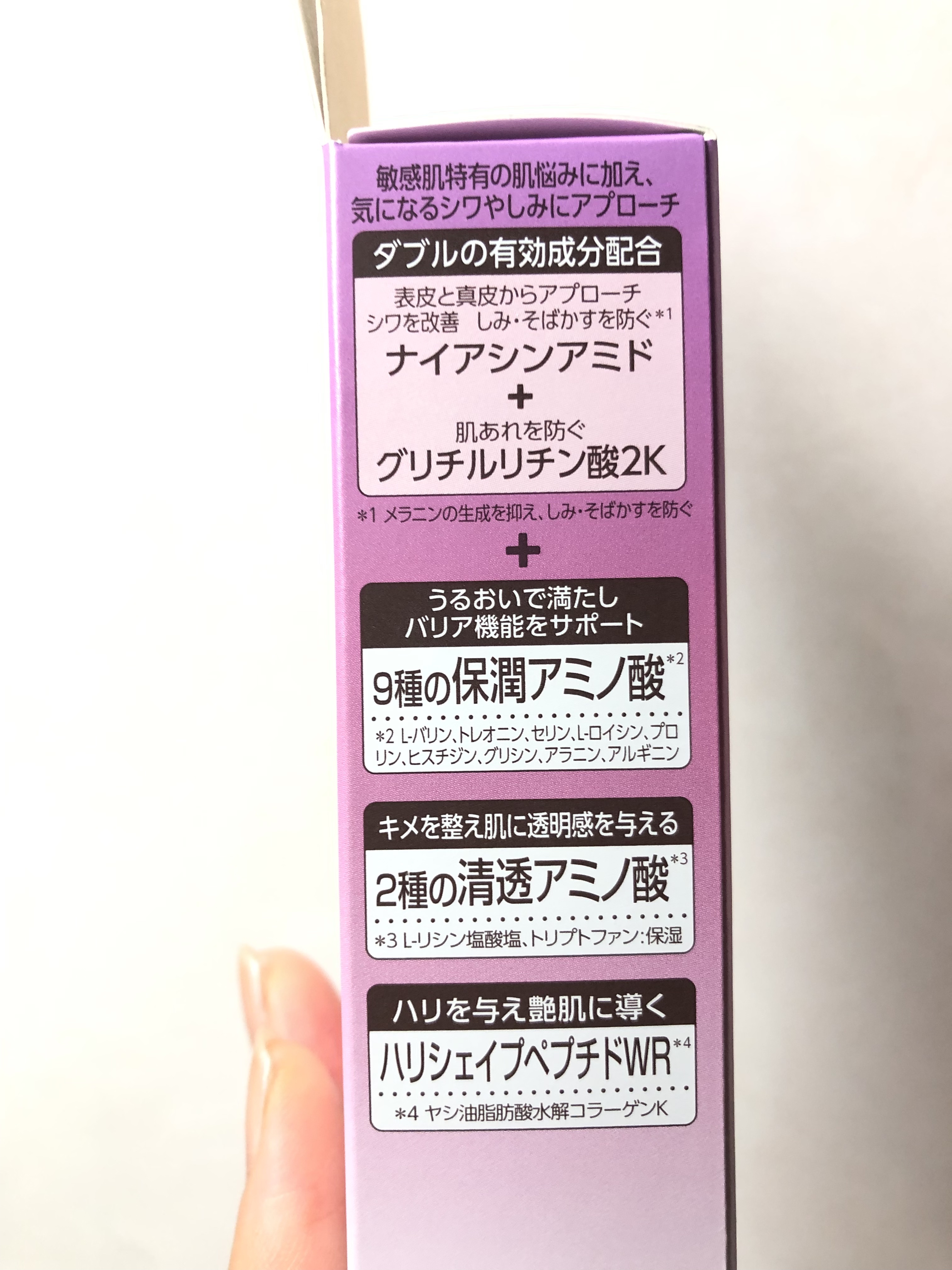 ミノン アミノモイスト エイジングケア アイクリーム/ミノン/アイケア・アイクリームを使ったクチコミ（3枚目）