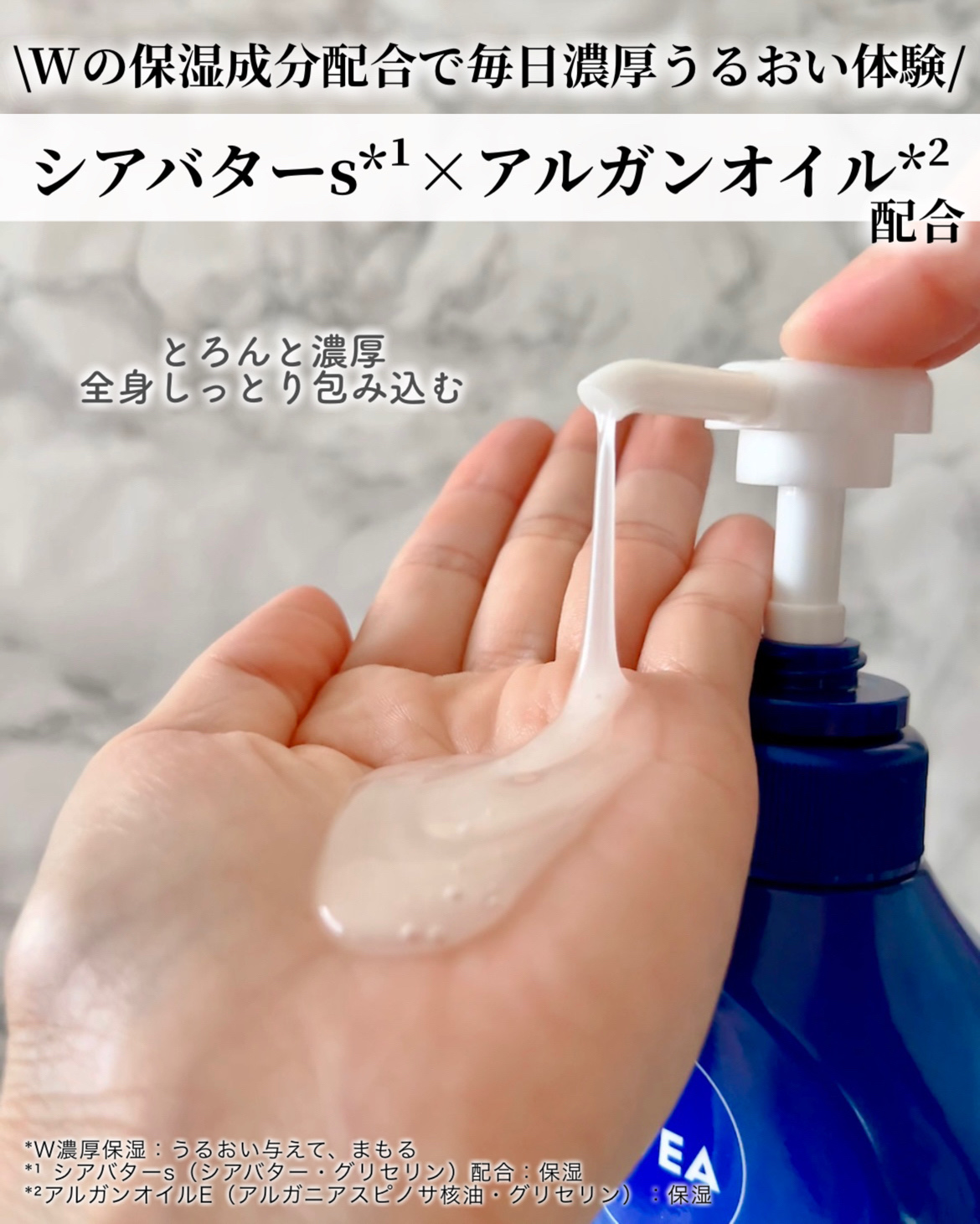 ニベア クリームケアボディウォッシュ W濃厚保湿 ヨーロピアンホワイトソープの香り/ニベア/ボディソープを使ったクチコミ（2枚目）