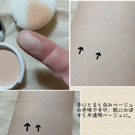 キスミー フェルム プレストパウダーUV EX/キスミー フェルム/プレストパウダーを使ったクチコミ(4枚目)