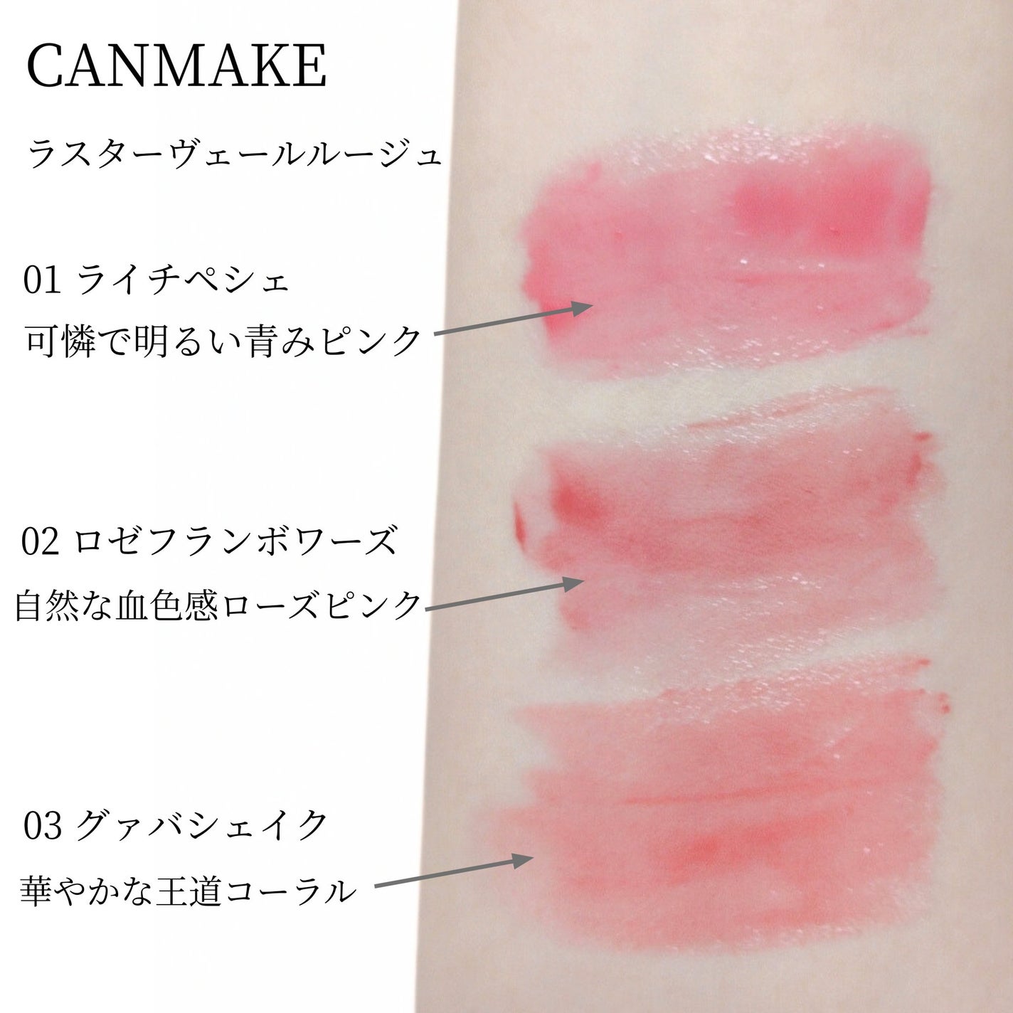 ラスターヴェールルージュ/キャンメイク/口紅を使ったクチコミ(3枚目)