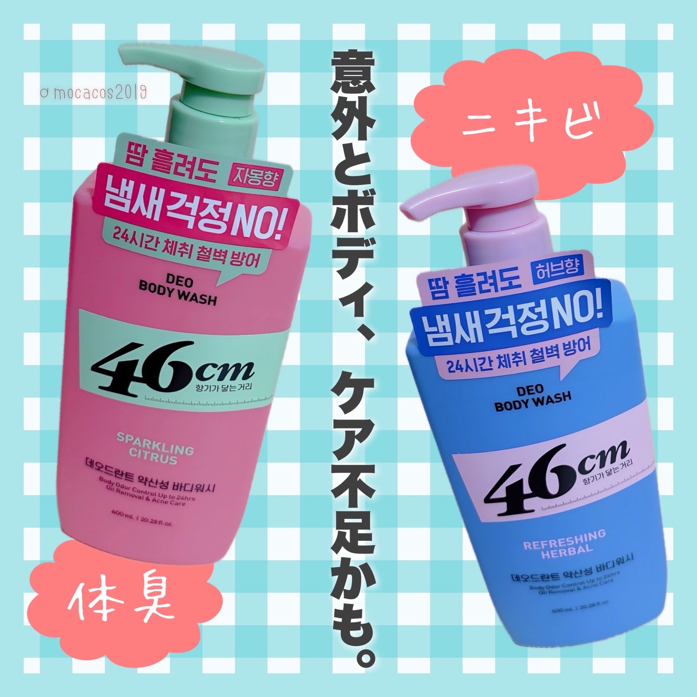 デオドラントボディウオッシュ REFRESHING HERBAL/46cm/ボディソープを使ったクチコミ(1枚目)