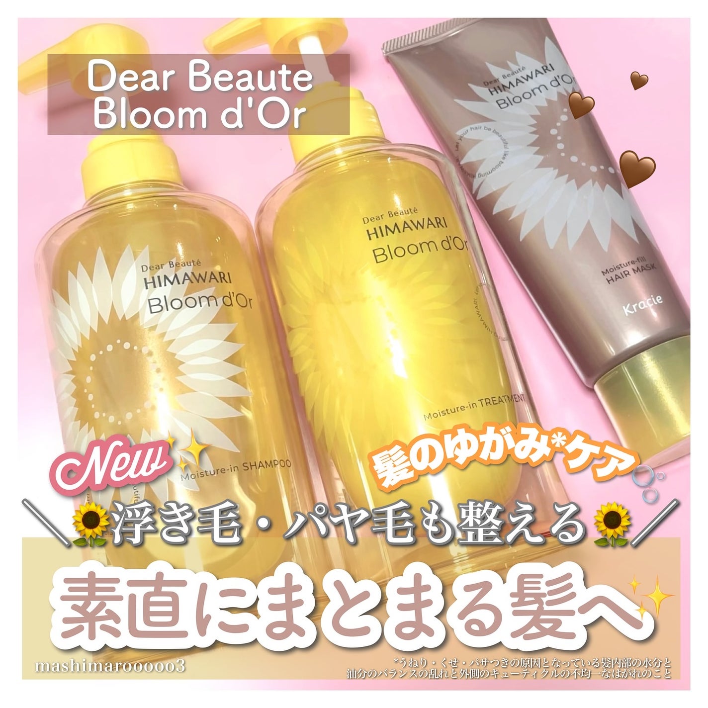 ディアボーテ ブルームドール モイスチャーイン シャンプー/トリートメント/ディアボーテ/市販シャンプーを使ったクチコミ(1枚目)