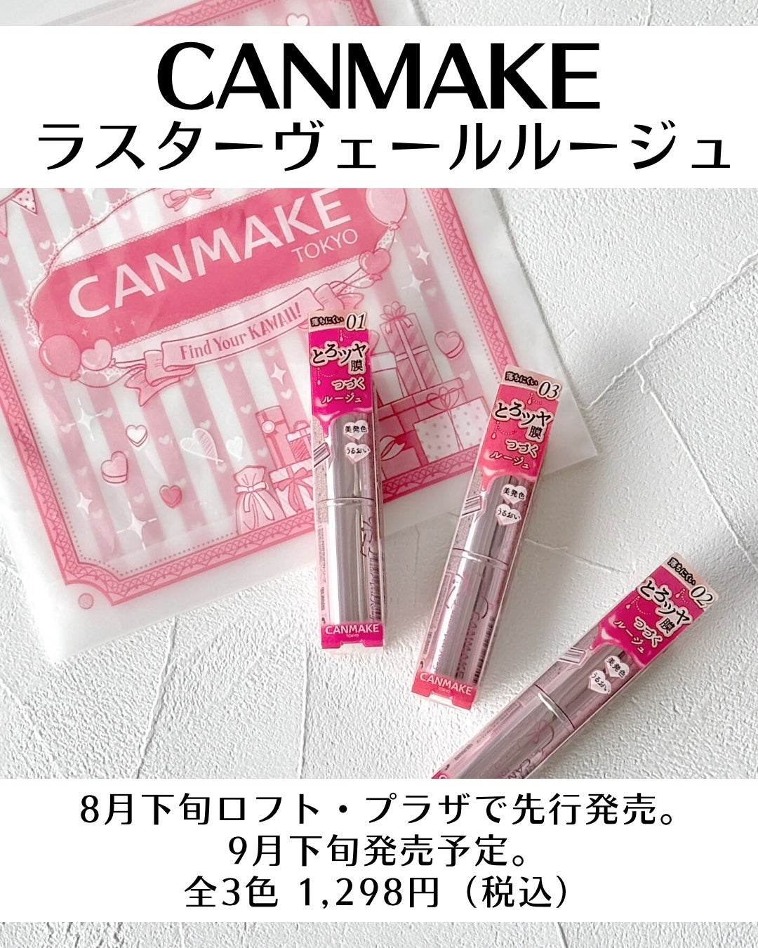 ラスターヴェールルージュ/キャンメイク/口紅を使ったクチコミ(2枚目)