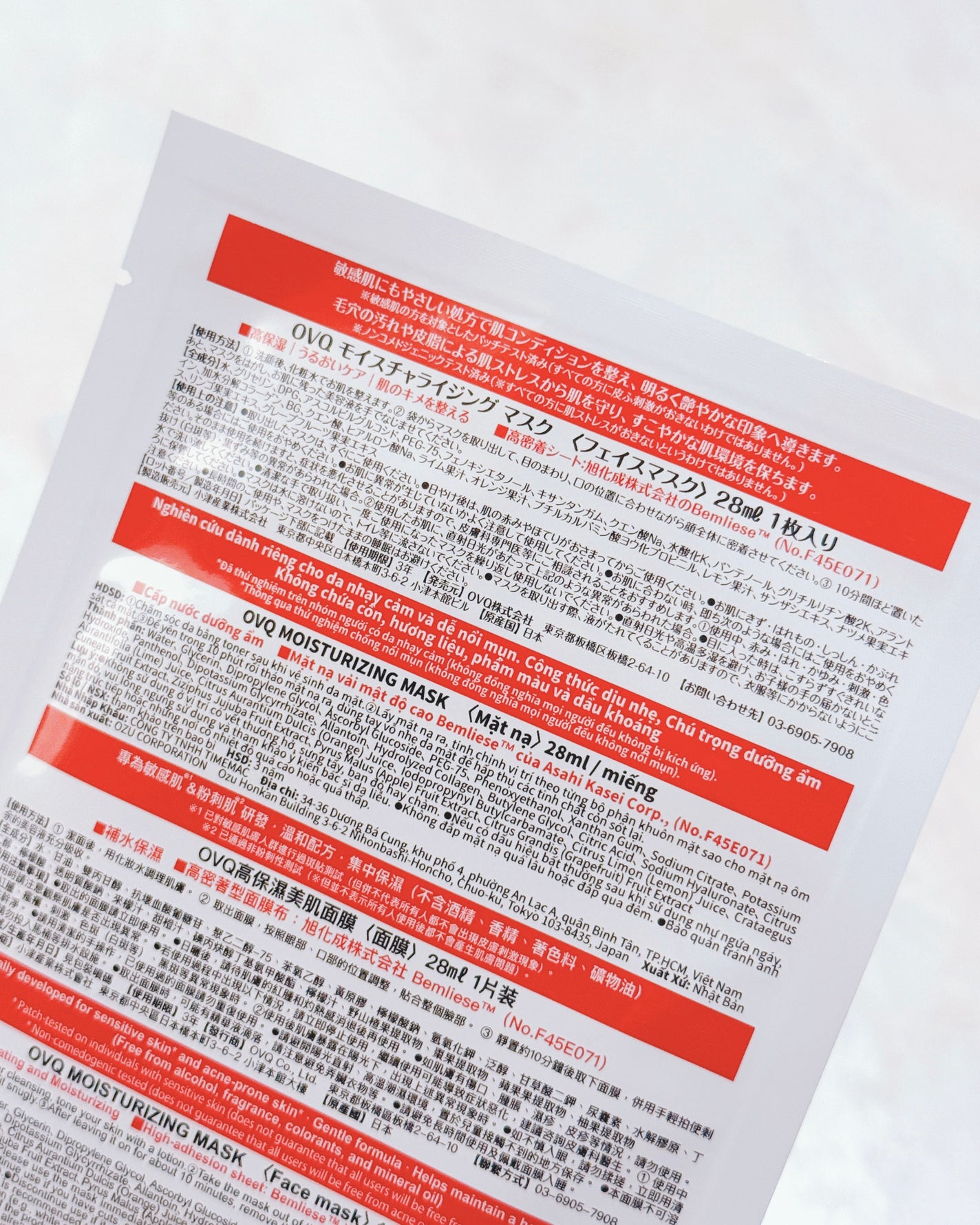 モイスチャライジング マスク/OVQ/シートマスク・パックを使ったクチコミ(2枚目)