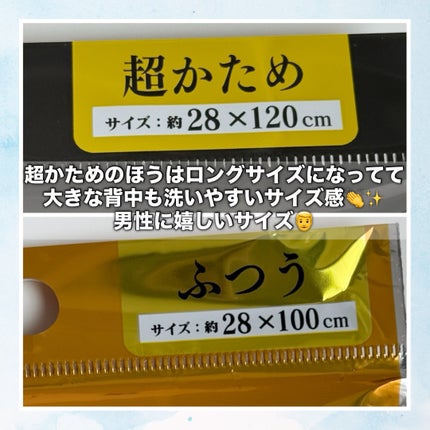 オーエ awayuki ボディタオル/オーエ(Ohe)/ボディスクラブを使ったクチコミ(2枚目)