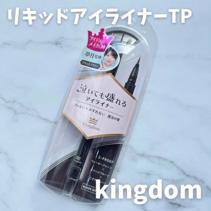 リキッドアイライナーTP/キングダム/リキッドアイライナーを使ったクチコミ(1枚目)