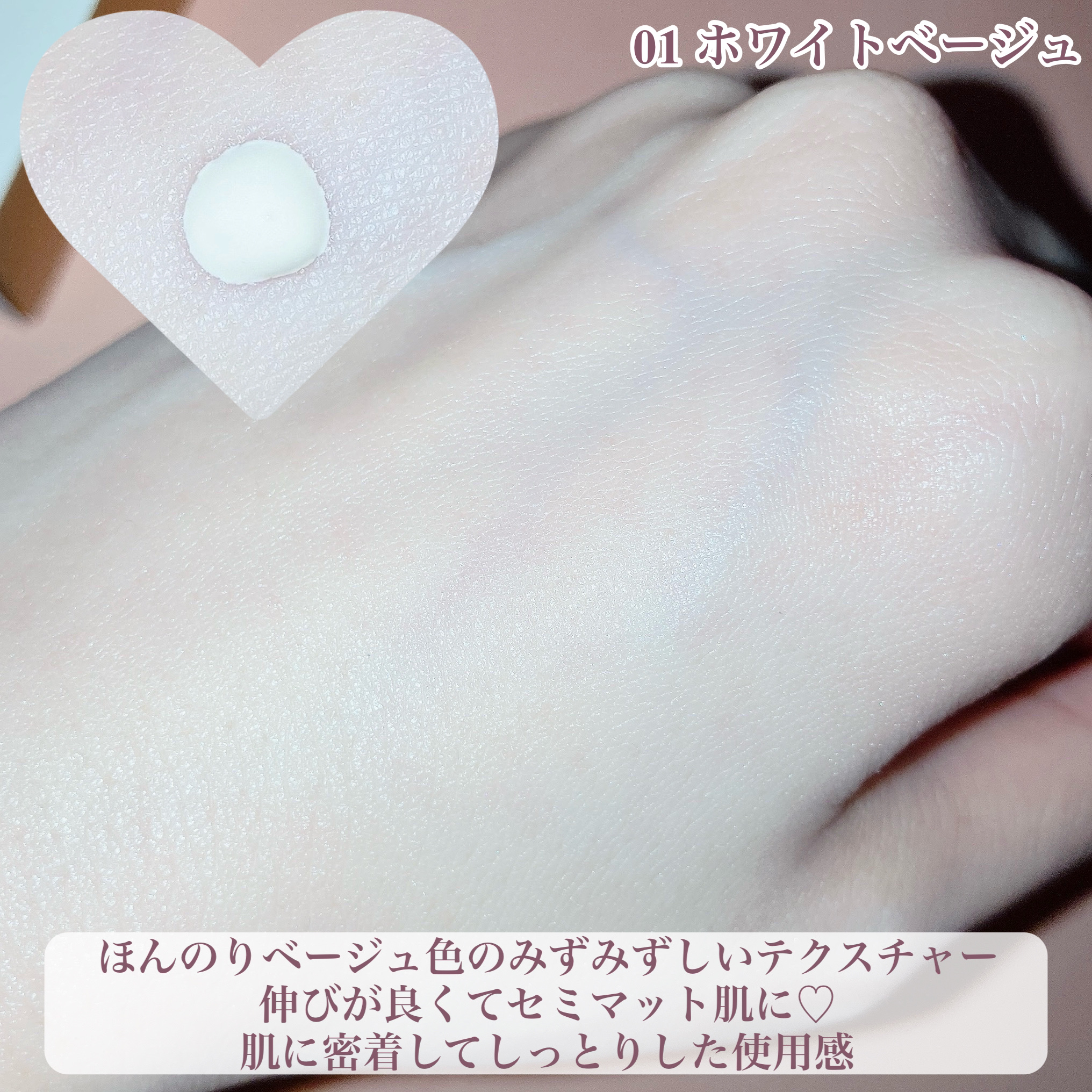 ミネラルシームレススキンベース/ONLY MINERALS/化粧下地を使ったクチコミ（3枚目）