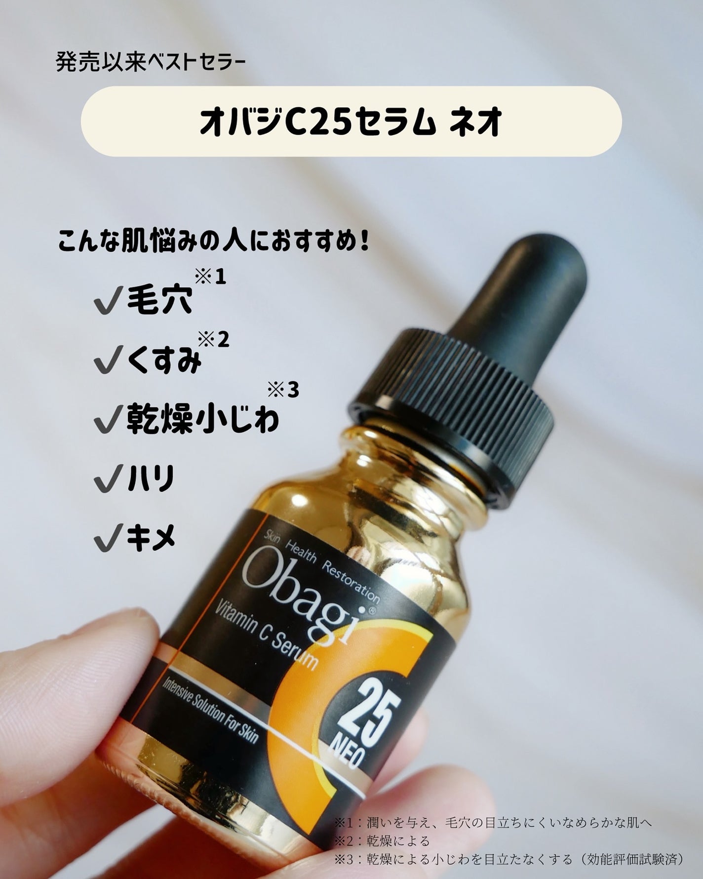オバジC25セラムNEO/オバジ/美容液を使ったクチコミ(4枚目)