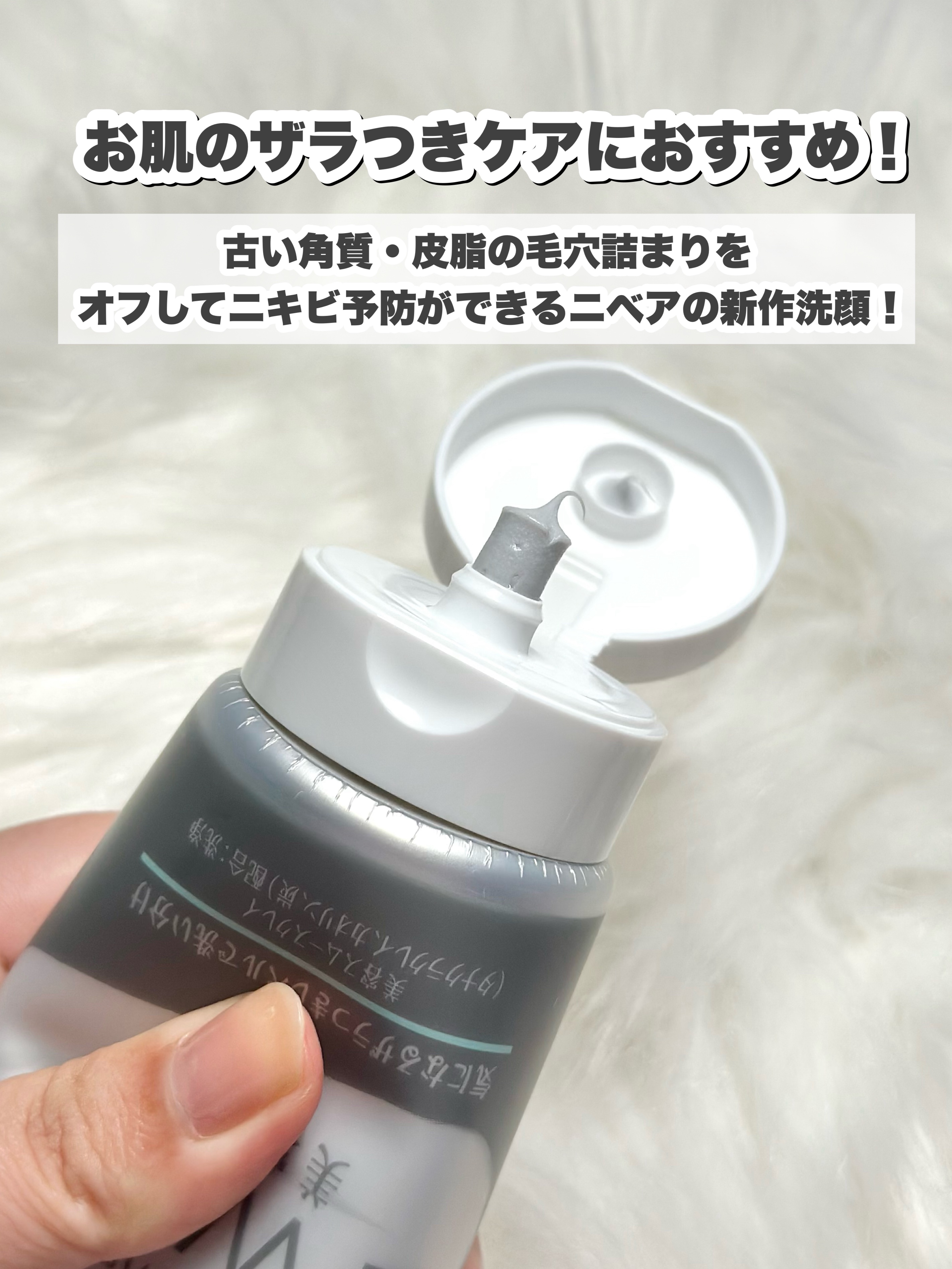 ニベア２ＷＡＹ美容洗顔 AC/ニベア/洗顔フォームを使ったクチコミ（3枚目）