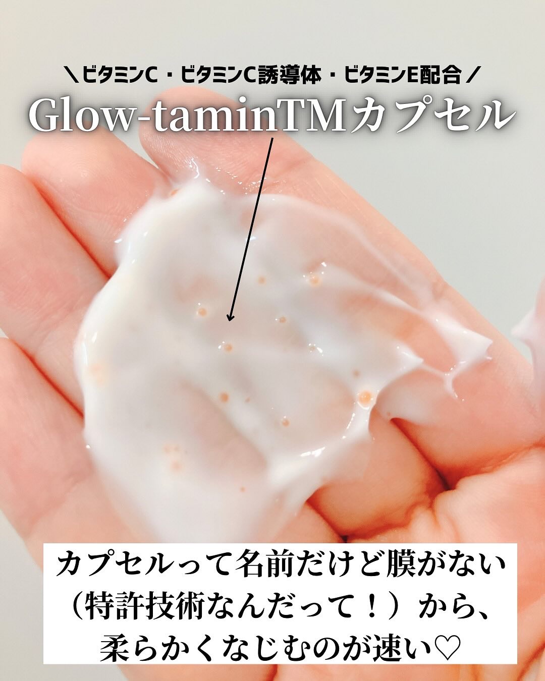 PDRN ビタグル バリアクリーム/Klairs/フェイスクリームを使ったクチコミ（3枚目）