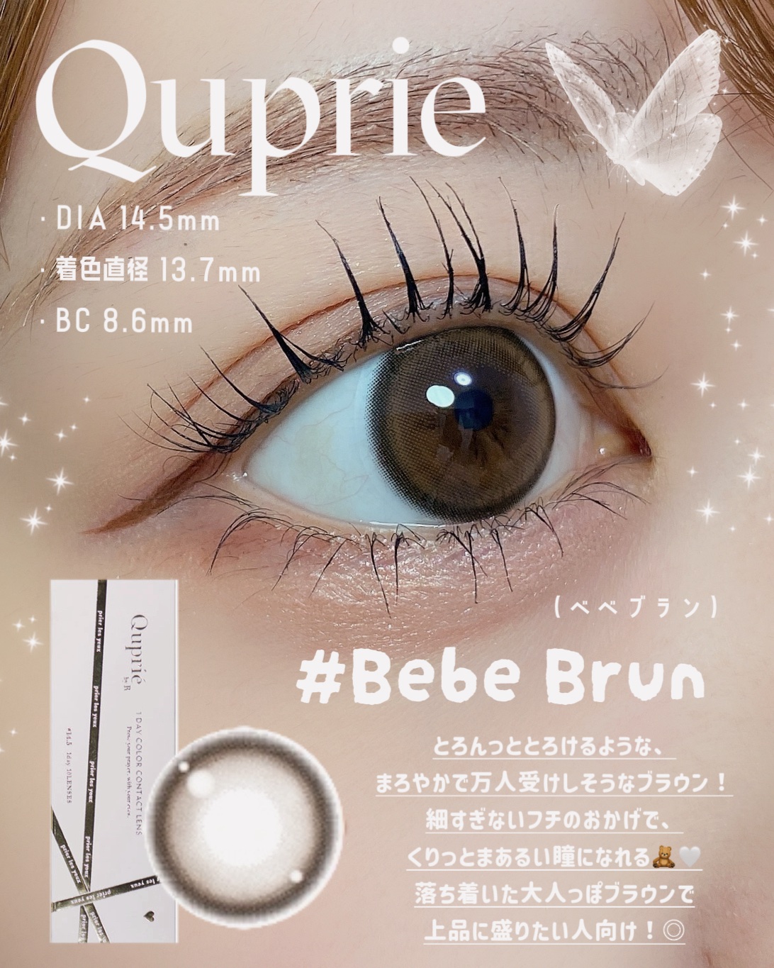 Quprie 1day/Quprié by R/ワンデー（１DAY）カラコンを使ったクチコミ（2枚目）