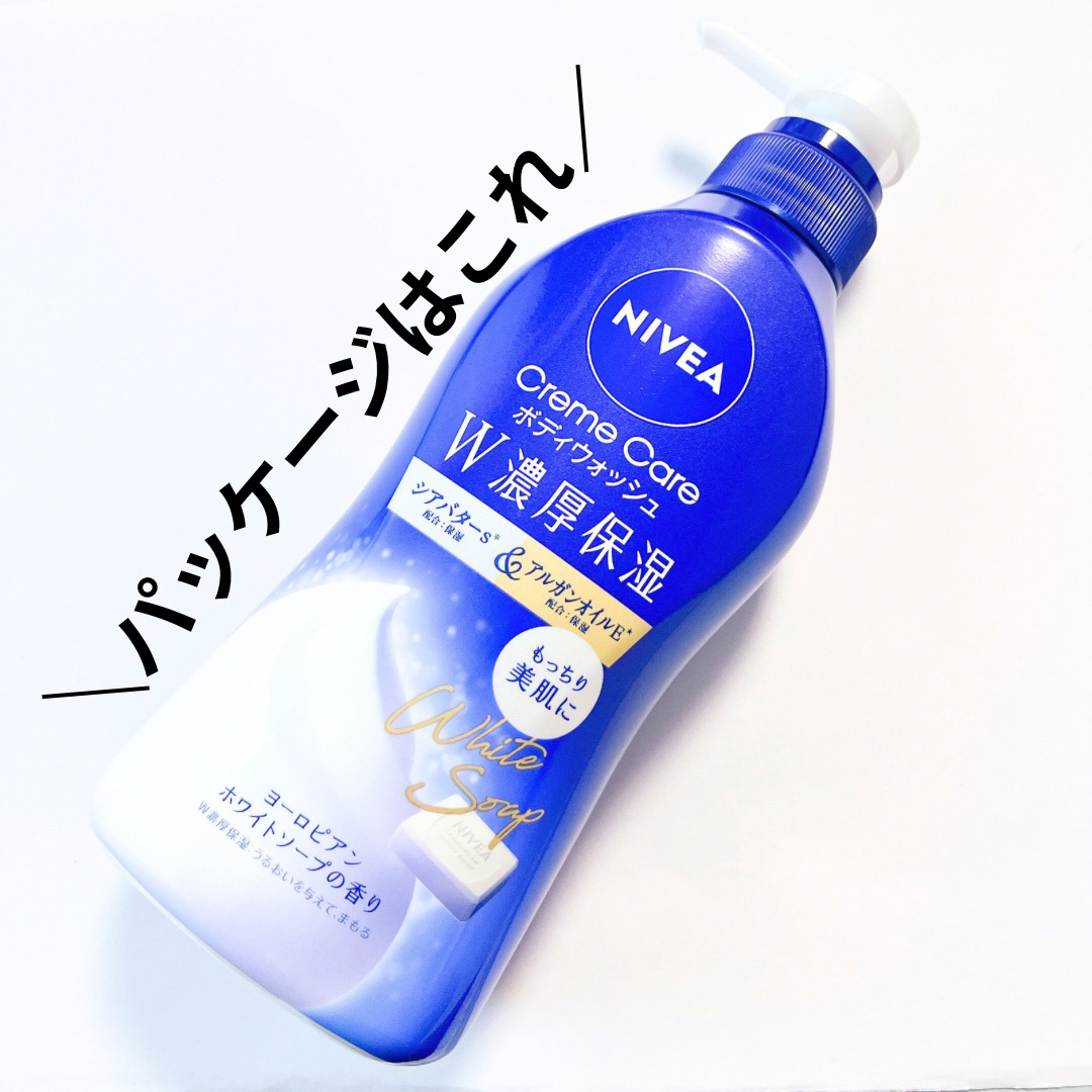 ニベア クリームケアボディウォッシュ W濃厚保湿 ヨーロピアンホワイトソープの香り/ニベア/ボディソープを使ったクチコミ（3枚目）