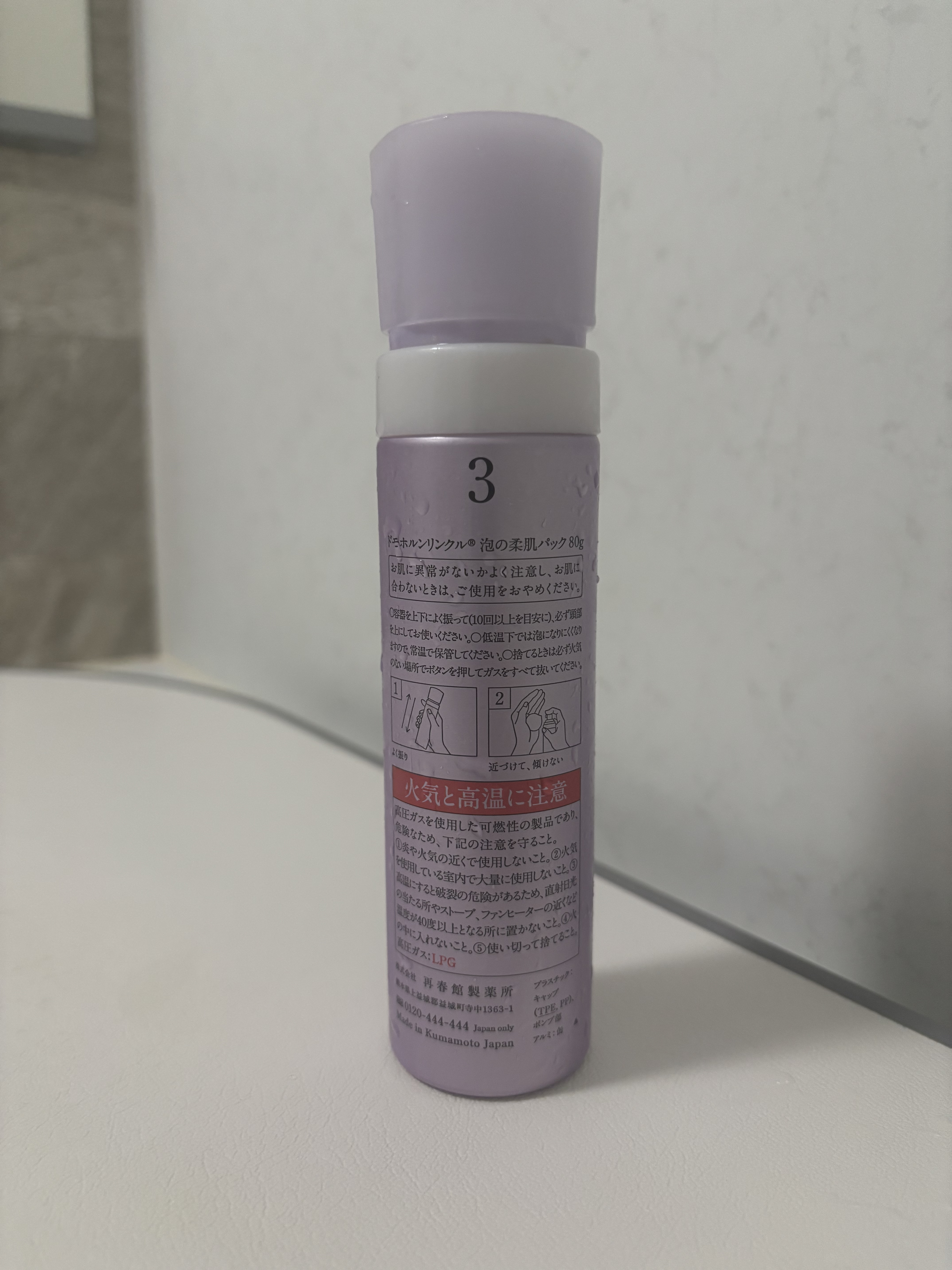 泡の柔肌パック/ドモホルンリンクル/洗い流すパック・マスクを使ったクチコミ（2枚目）