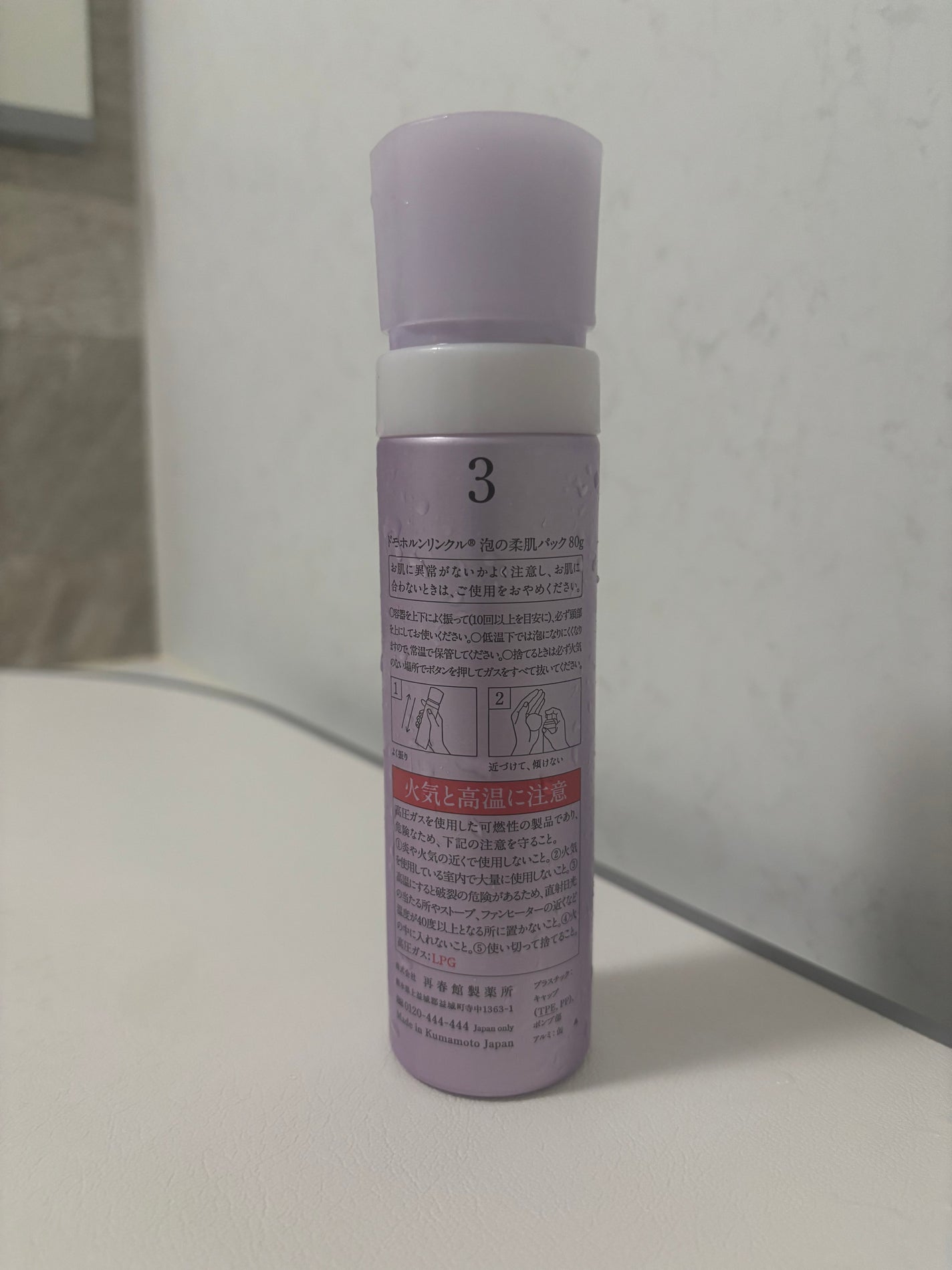 泡の柔肌パック/ドモホルンリンクル/洗い流すパック・マスクを使ったクチコミ(2枚目)