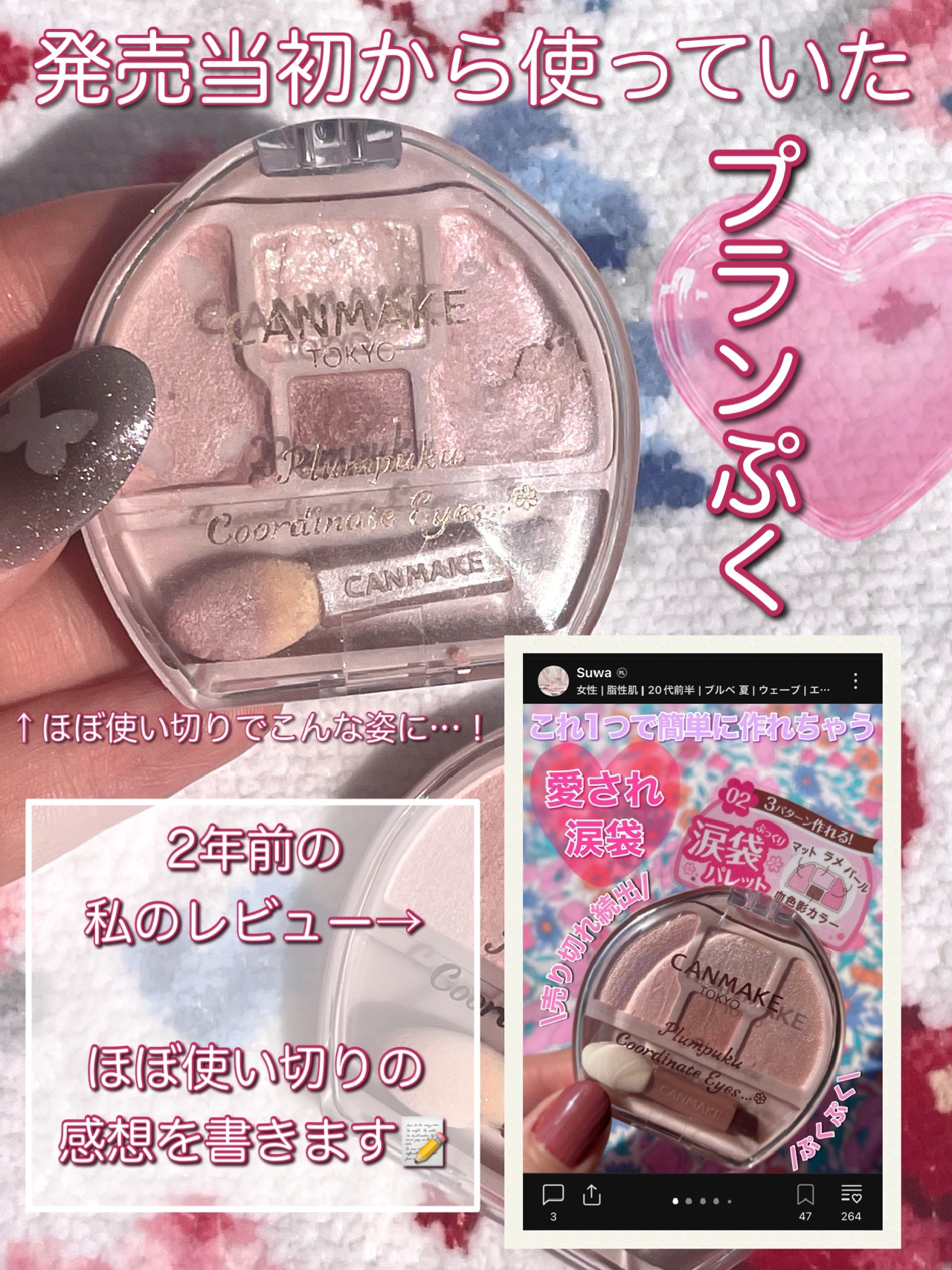 プランぷくコーデアイズ/キャンメイク/パウダーアイシャドウを使ったクチコミ（2枚目）