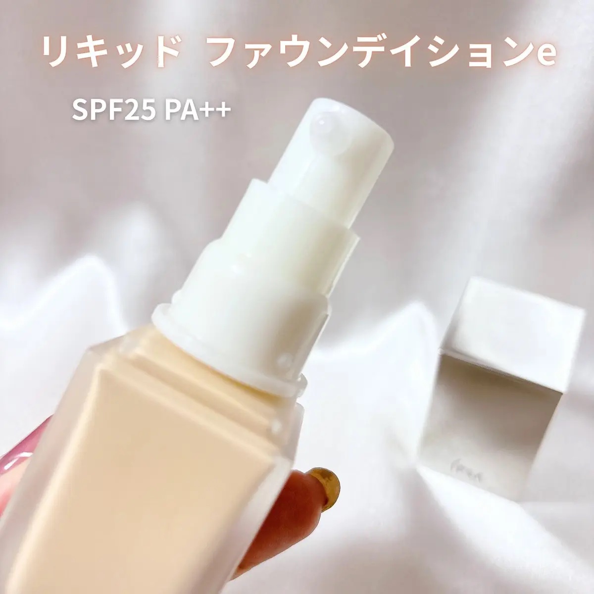 IPSA リキッド ファウンデイションeのクチコミ「［PR：イプサ］
イプサはスキンケアの印象が強いけど、ファンデーションも優秀✨✨

みずみずし.....」（2枚目）