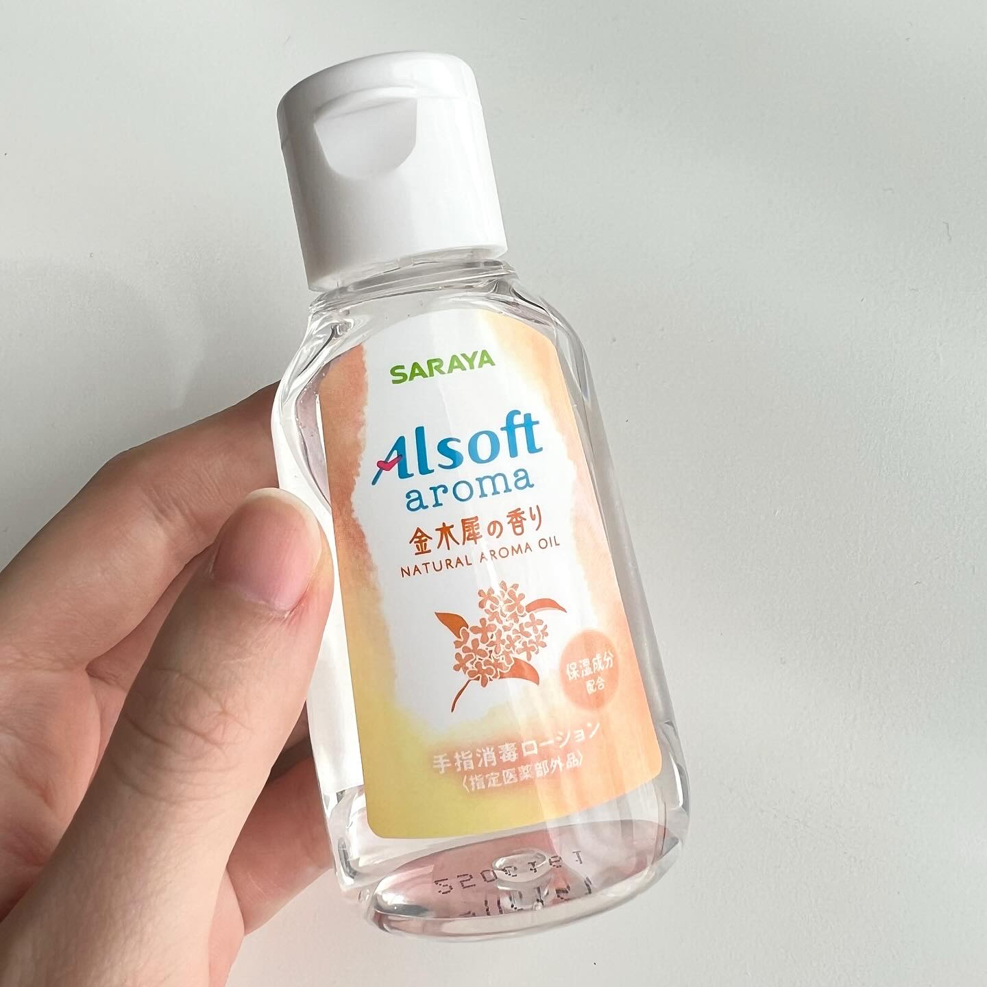 商品名  アルソフトアロマ 手指消毒ローション 金木犀の香り  ［指定医薬部外品］/サラヤ/ハンドジェルを使ったクチコミ（1枚目）