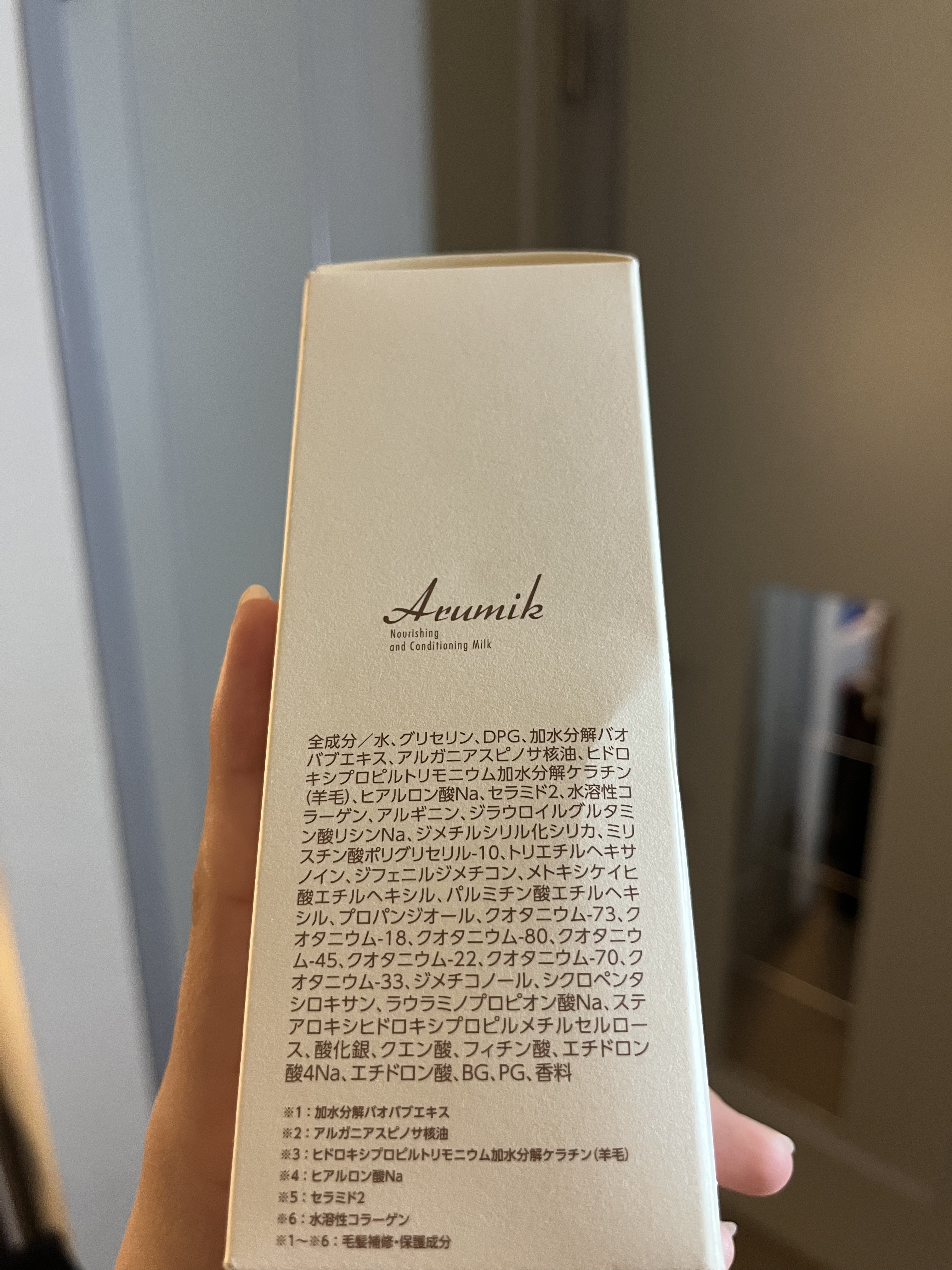 アルミック ヘアミルク/ABL/ヘアミルクを使ったクチコミ（2枚目）