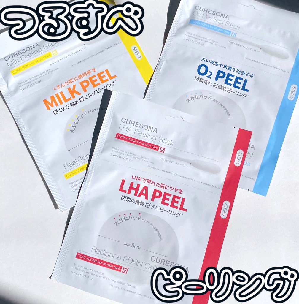 ピーリングキット カミングオーツーヒアルロニックパッド/CURESONA/スキンケアキットを使ったクチコミ（1枚目）