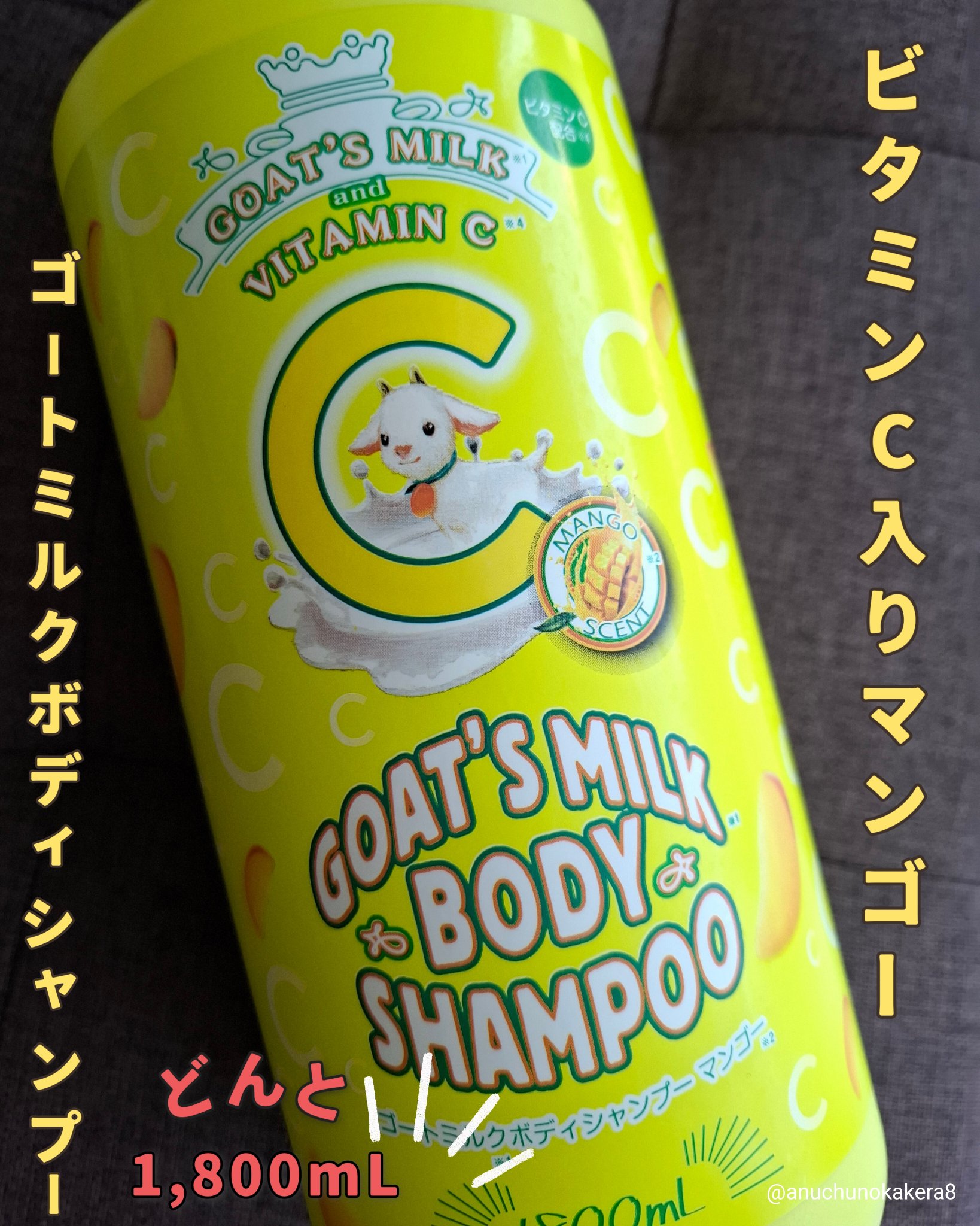 ゴートミルクボディシャンプー　マンゴー/GOAT'S MILK/ボディソープを使ったクチコミ（1枚目）