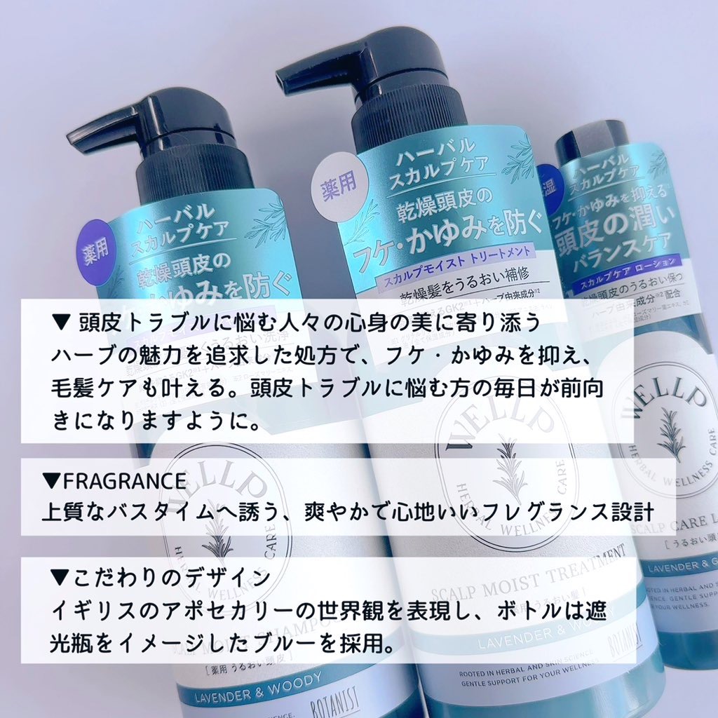 スカルプケアローション/WELLP/頭皮ローションを使ったクチコミ（2枚目）