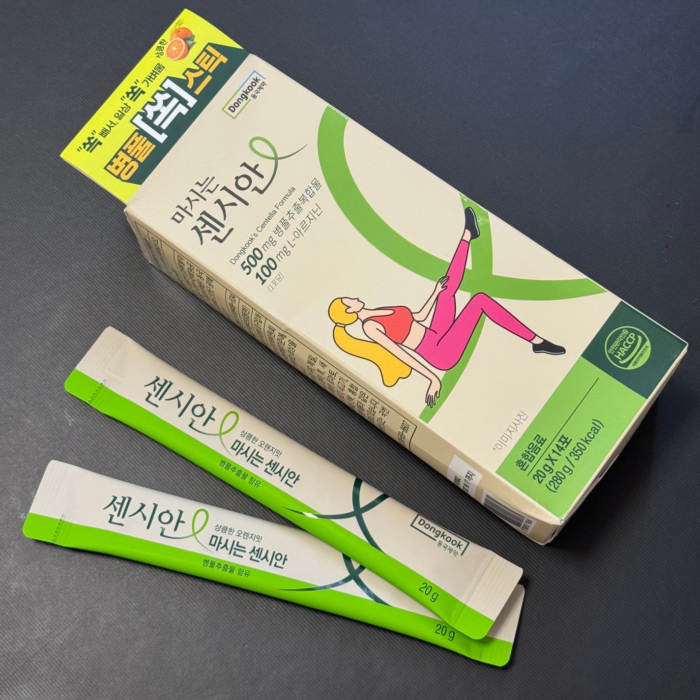 飲むセンシアン/Censian/美容サプリメントを使ったクチコミ(1枚目)