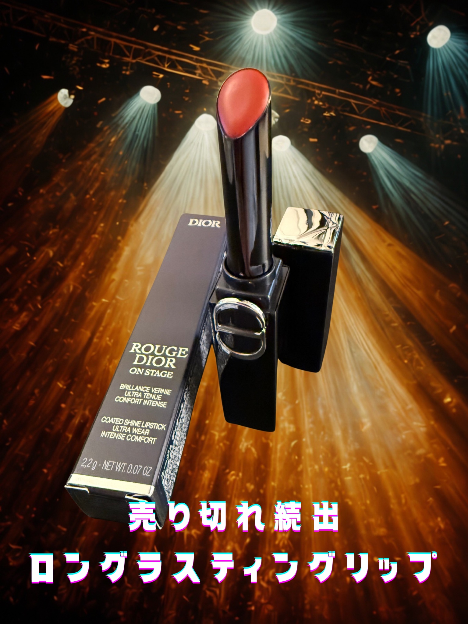 ルージュ ディオール オン ステージ 550 レッド ショック シャイン/Dior/口紅・グロス・リップライナー・リップケアを使ったクチコミ（1枚目）