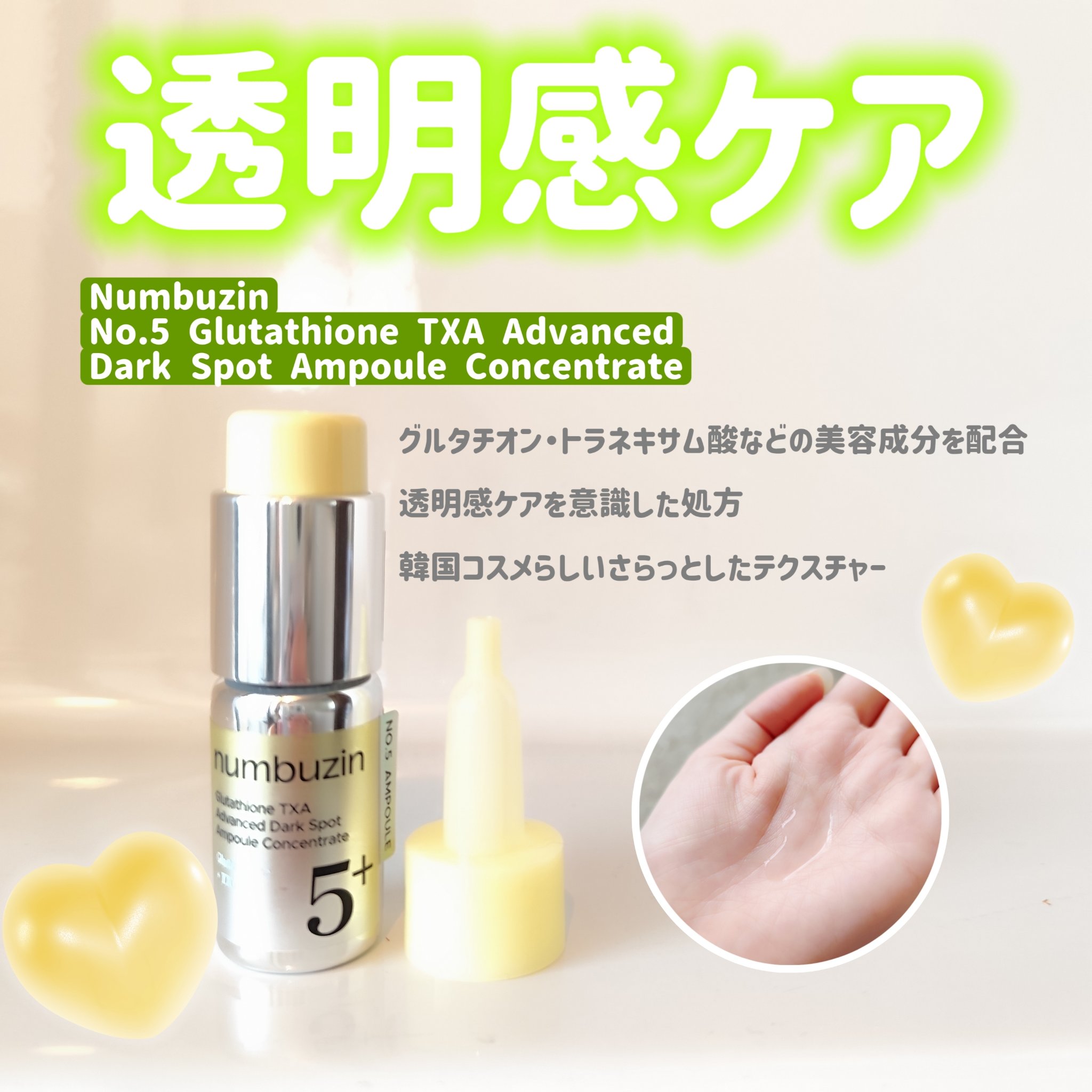 を使ったクチコミ（1枚目）